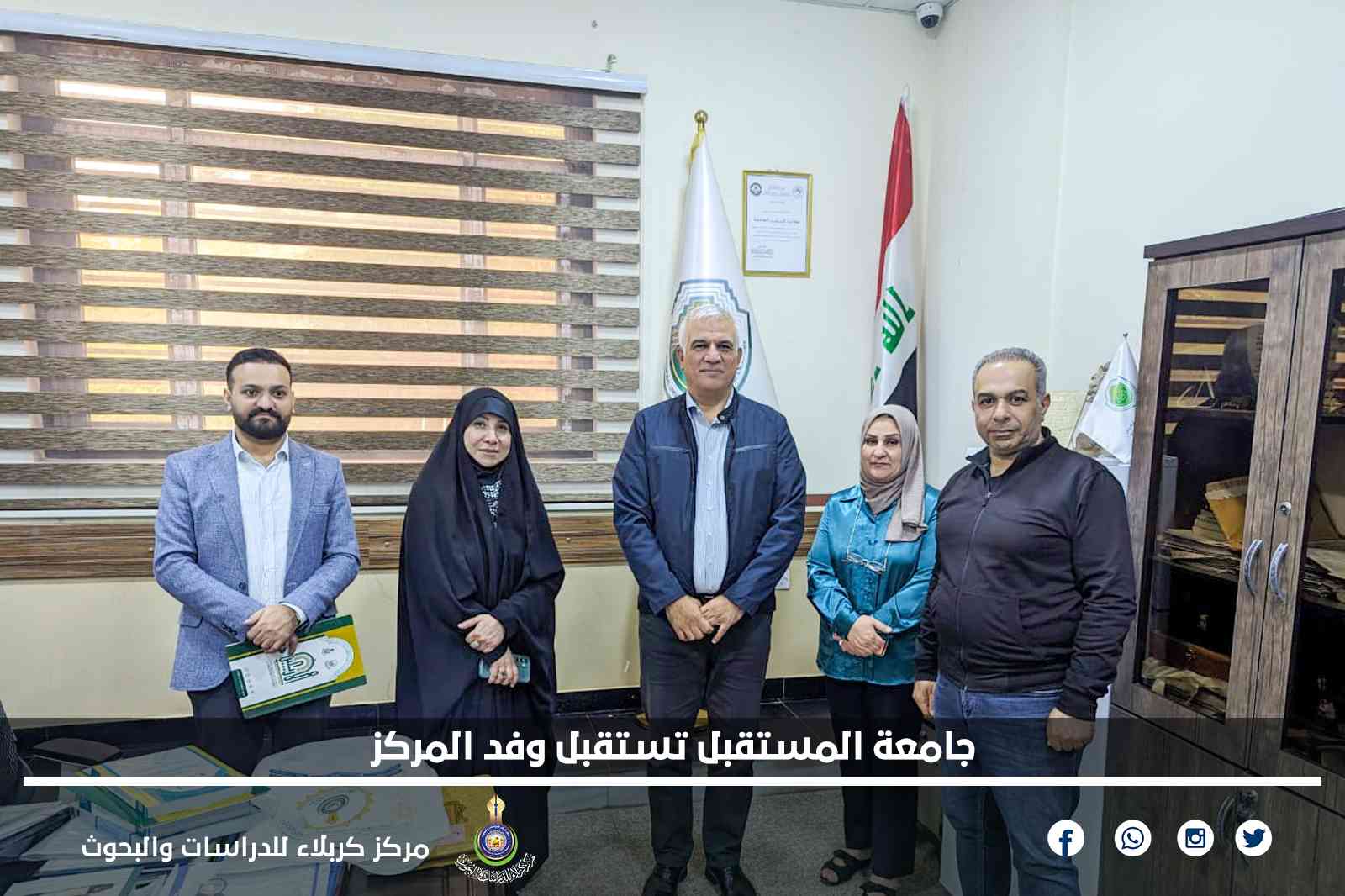 جامعة المستقبل تستقبل وفد المركز