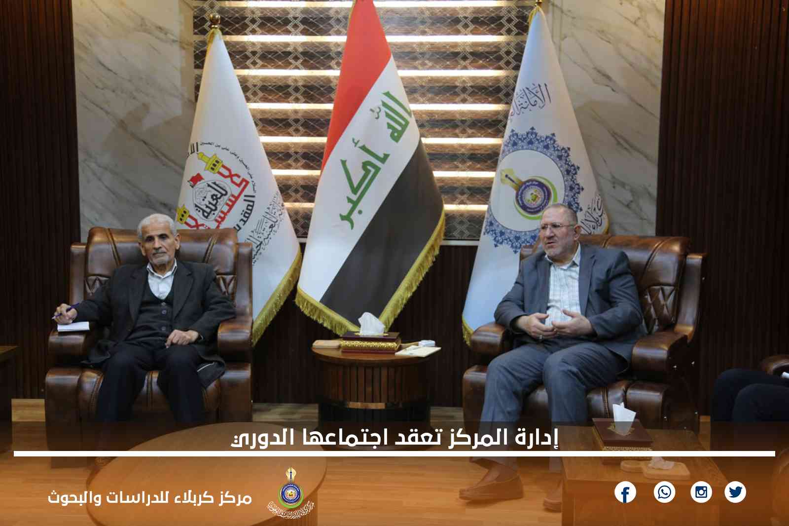 إدارة المركز تعقد اجتماعها الدوري