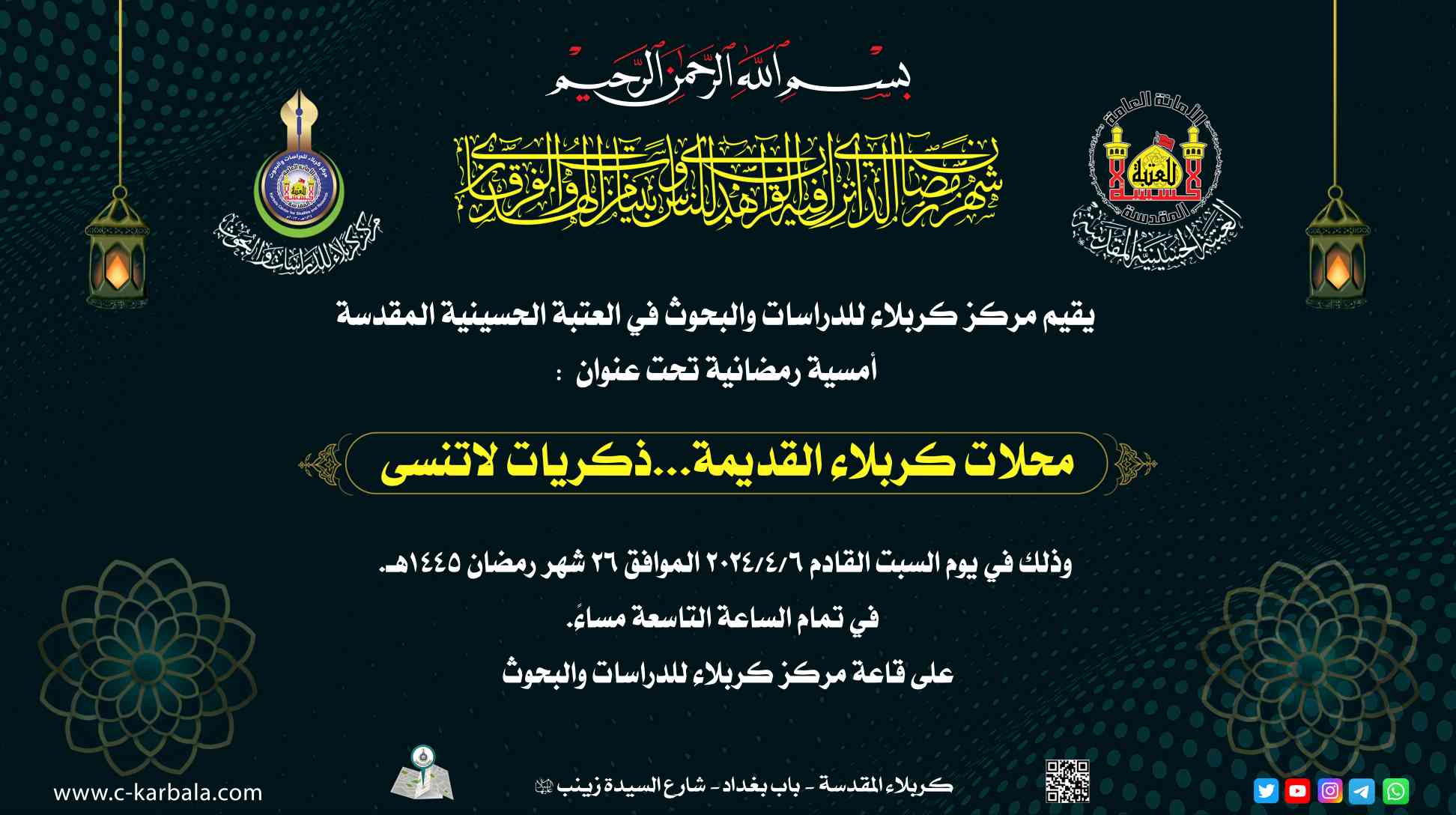 دعوة عامة