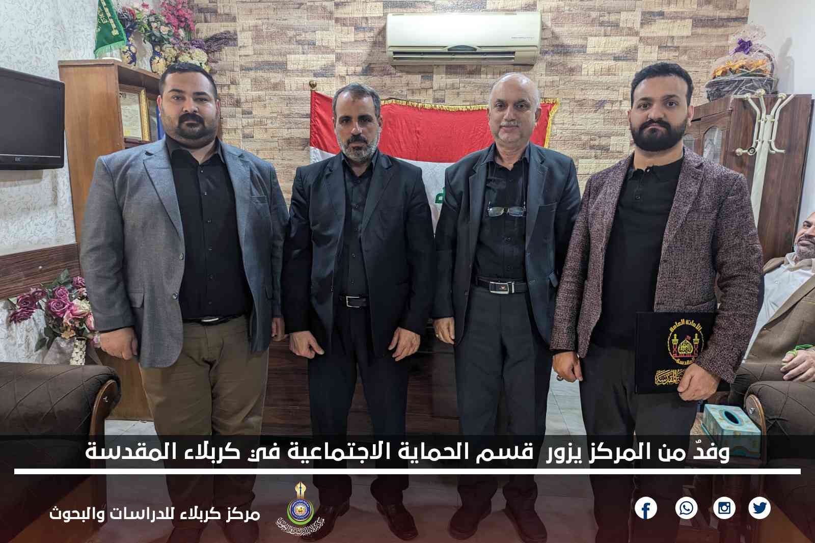 وفدٌ من المركز يزور  قسم الحماية الاجتماعية في كربلاء المقدسة