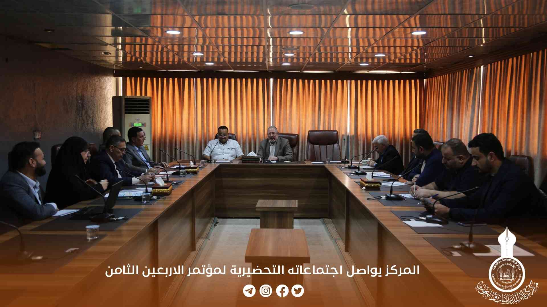 المركز يواصل اجتماعاته التحضيرية لمؤتمر الأربعين الثامن