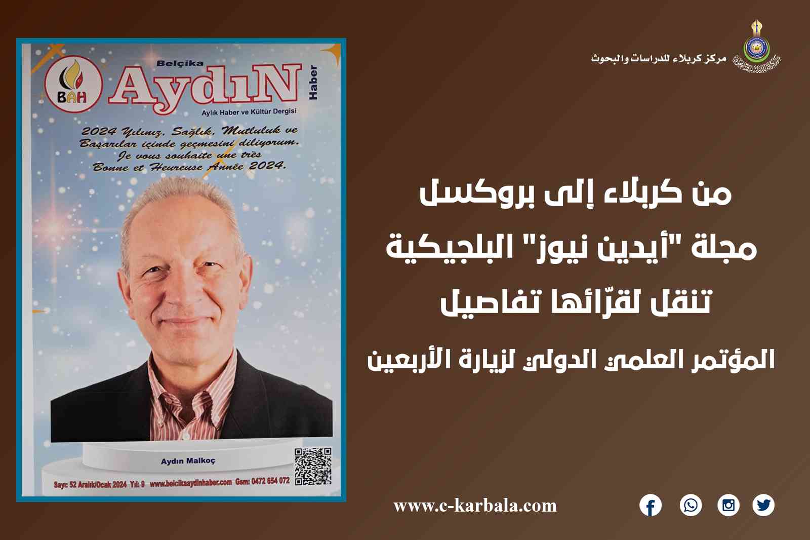 من كربلاء إلى بروكسل... مجلة "أيدين نيوز" البلجيكية تنقل لقرّائها تفاصيل المؤتمر العلمي الدولي لزيارة الأربعين