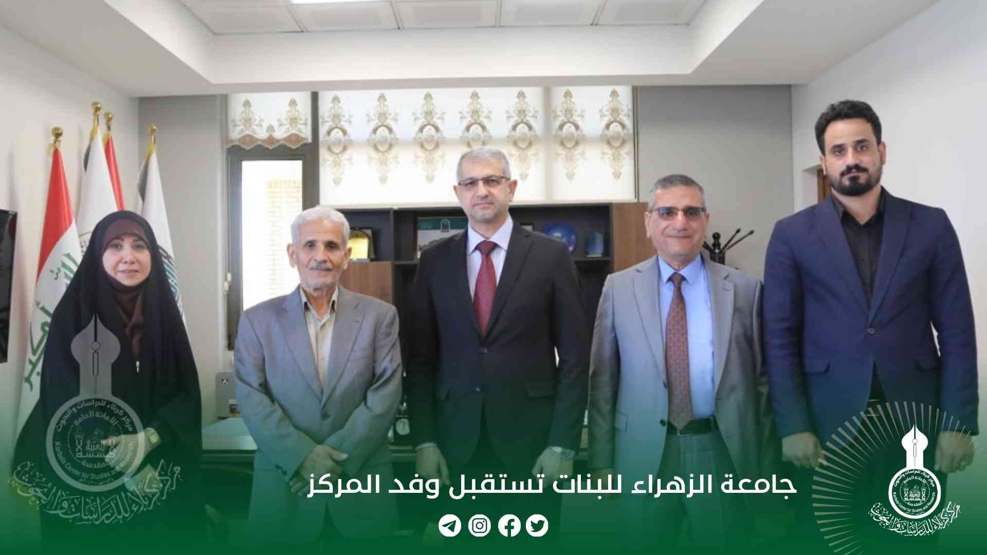 جامعة الزهراء للبنات تستقبل وفد المركز