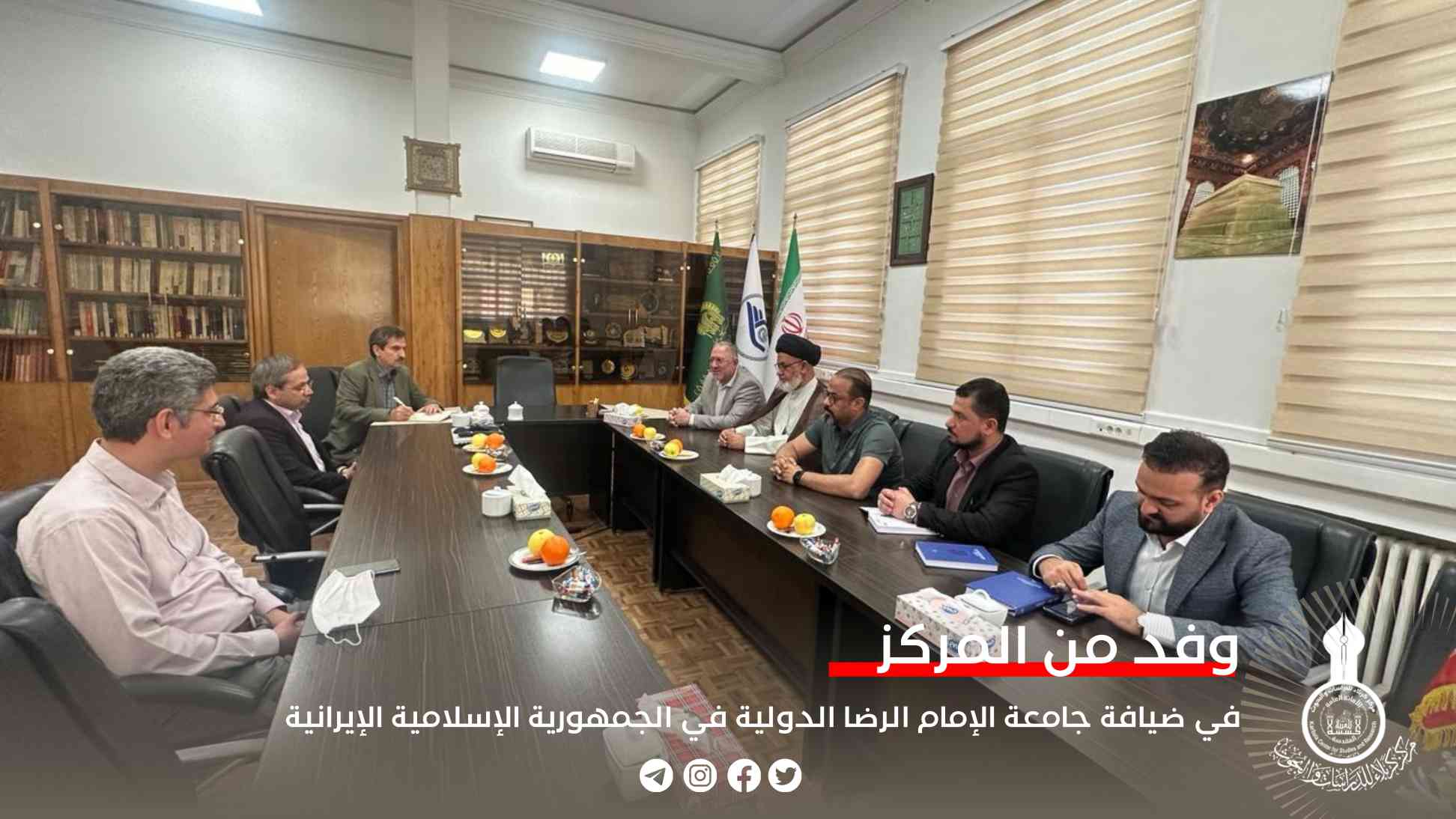 وفد من مركز كربلاء في ضيافة جامعة الإمام الرضا الدولية في الجمهورية الإسلامية الإيرانية