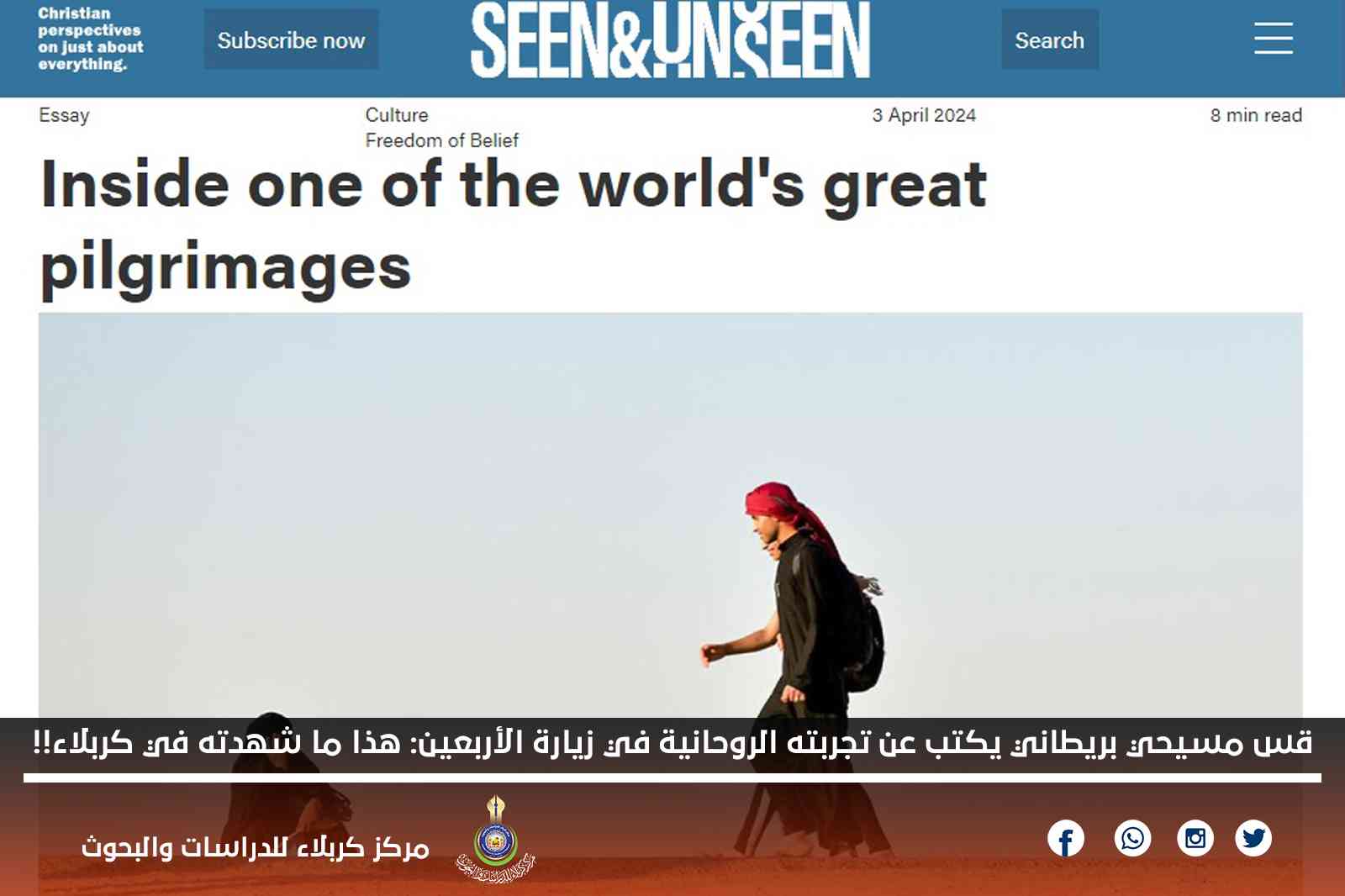 قس مسيحي بريطاني يكتب عن تجربته الروحانية في زيارة الأربعين: هذا ما شهدته في كربلاء!!