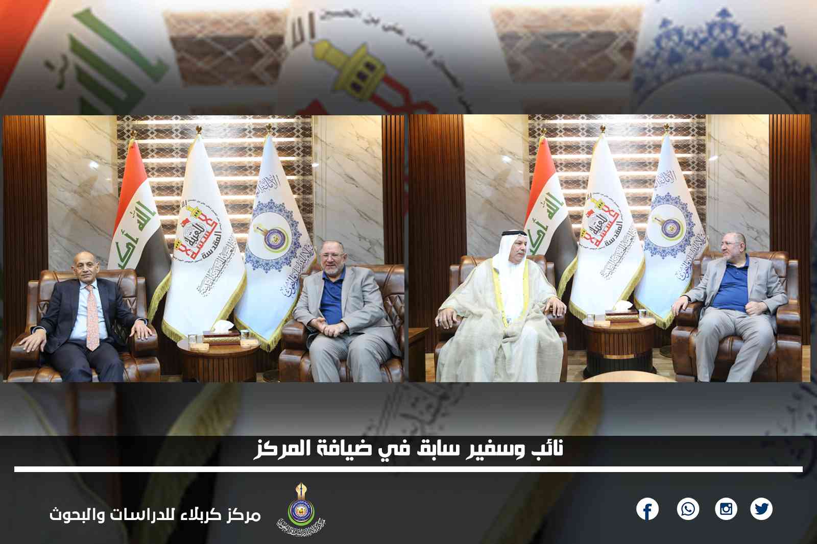 نائب وسفير سابق في ضيافة المركز