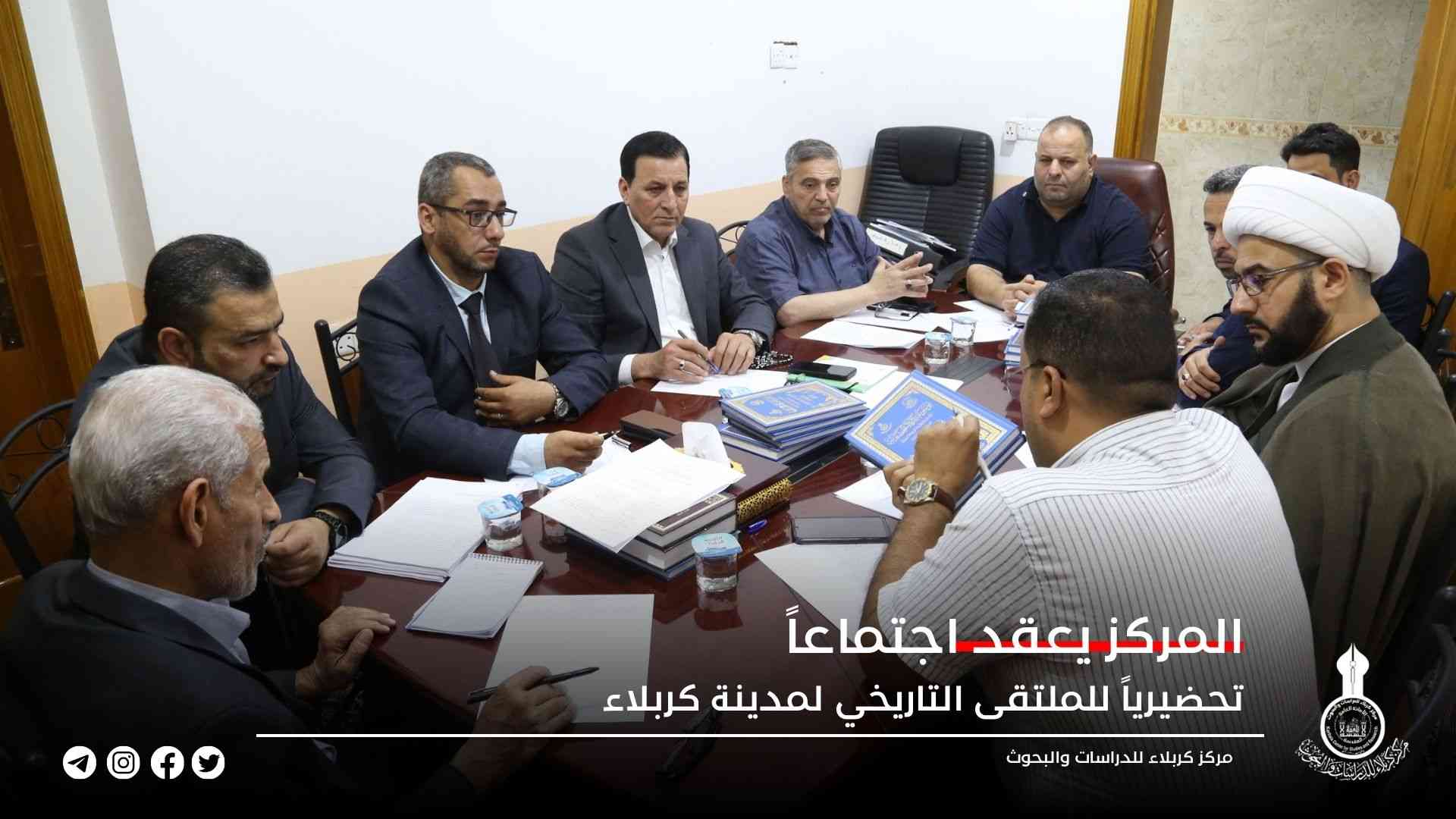 المركز يعقد اجتماعاً تحضيرياً للملتقى كربلاء الحضاري الأول