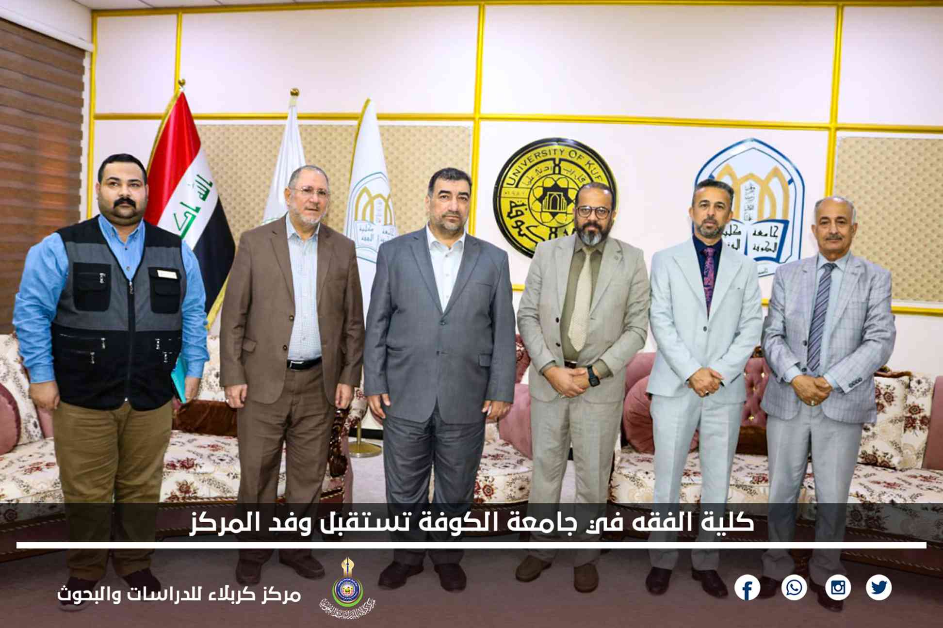 كلية الفقه في جامعة الكوفة تستقبل وفد المركز