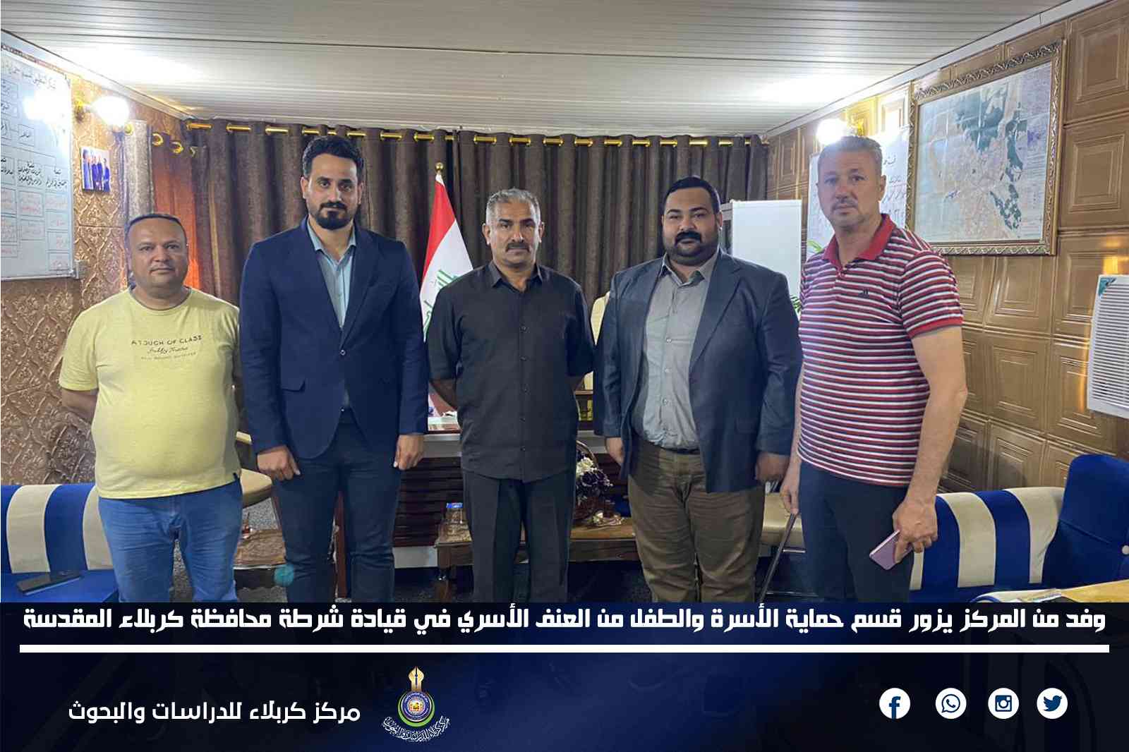 وفد من المركز يزور قسم حماية الأسرة والطفل من العنف الأسري في قيادة شرطة محافظة كربلاء المقدسة