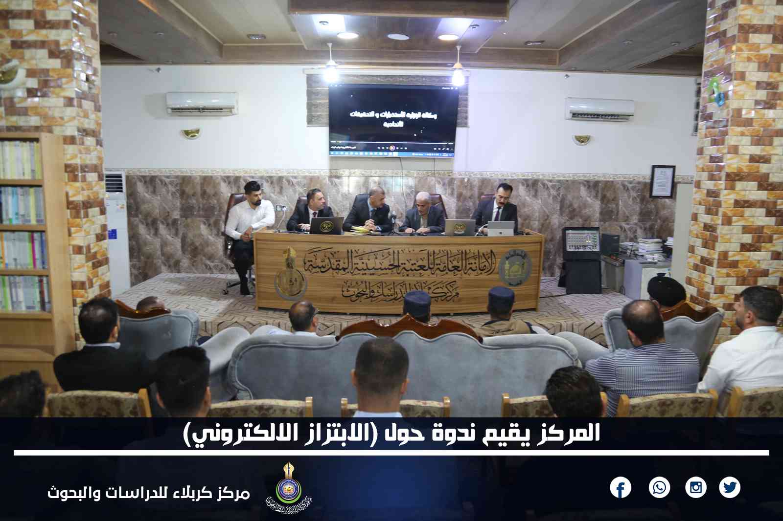 المركز يقيم ندوة حول (الابتزاز الالكتروني )