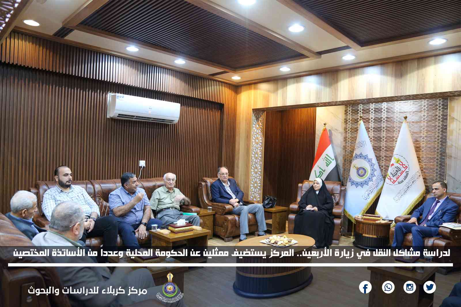 لدراسة مشاكل النقل في زيارة الأربعين.. المركز يستضيف ممثلين عن الحكومة المحلية وعدداً من الأساتذة المختصين