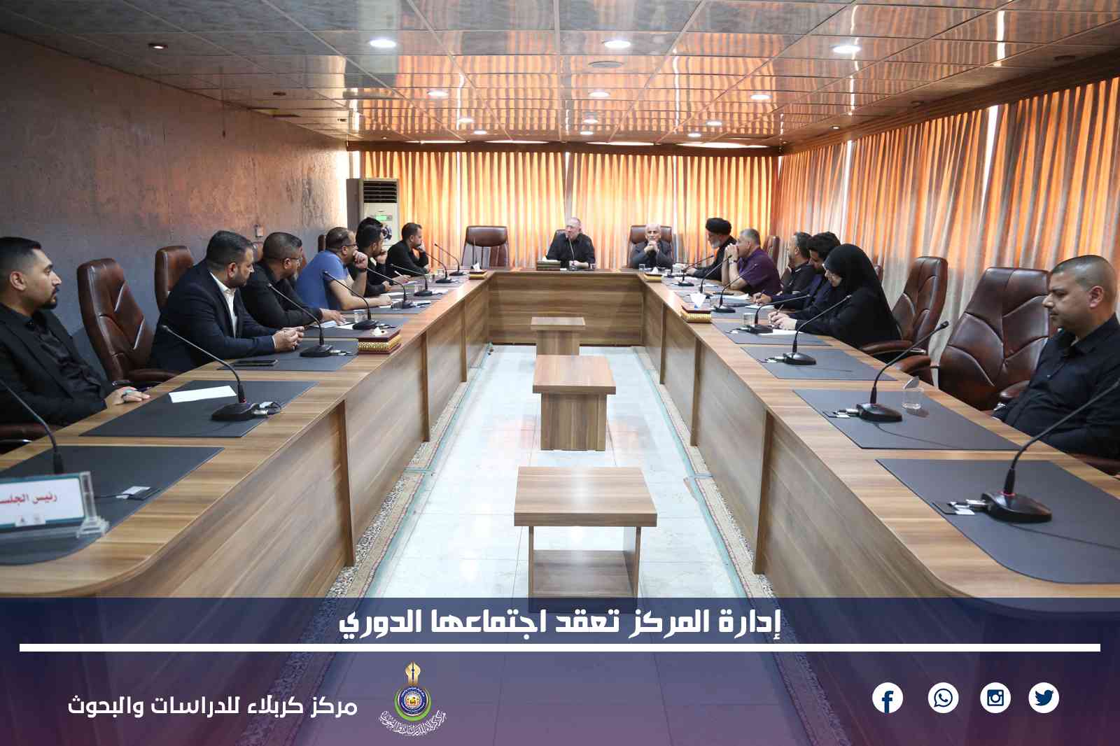 إدارة المركز تعقد اجتماعها الدوري