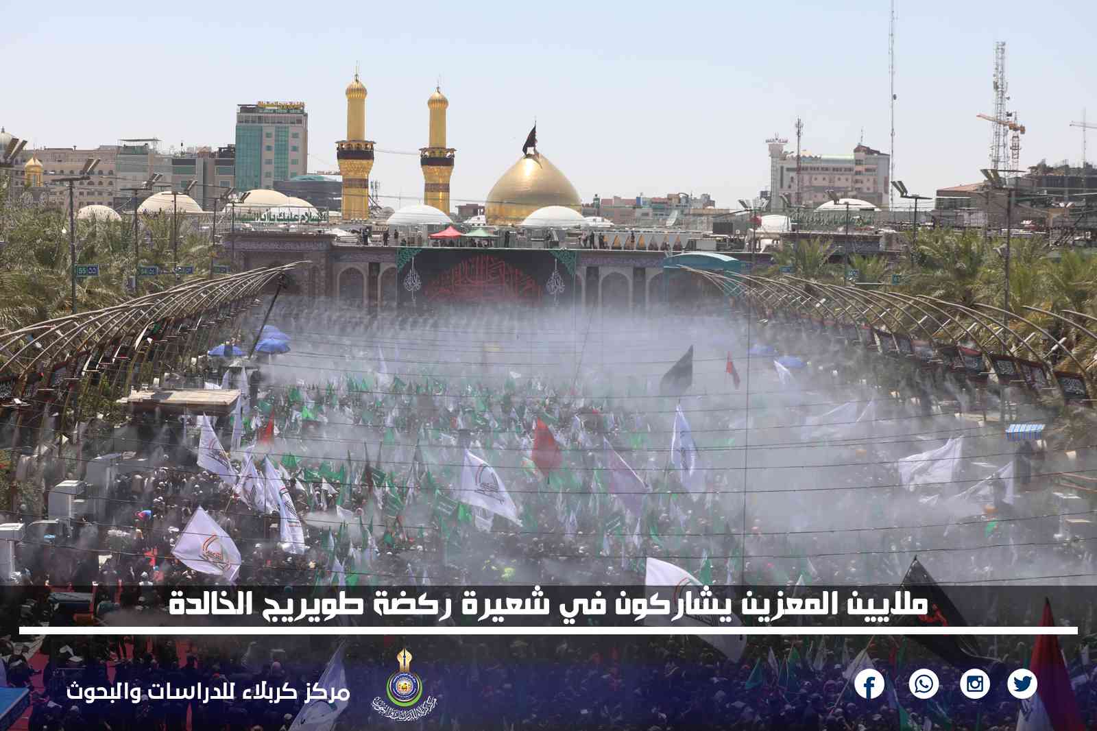 ملايين المعزين يشاركون في شعيرة ركضة طويريج الخالدة