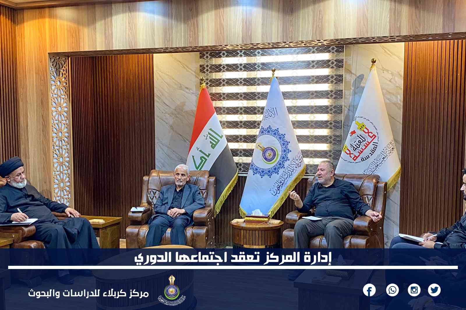 إدارة المركز تعقد اجتماعها الدوري