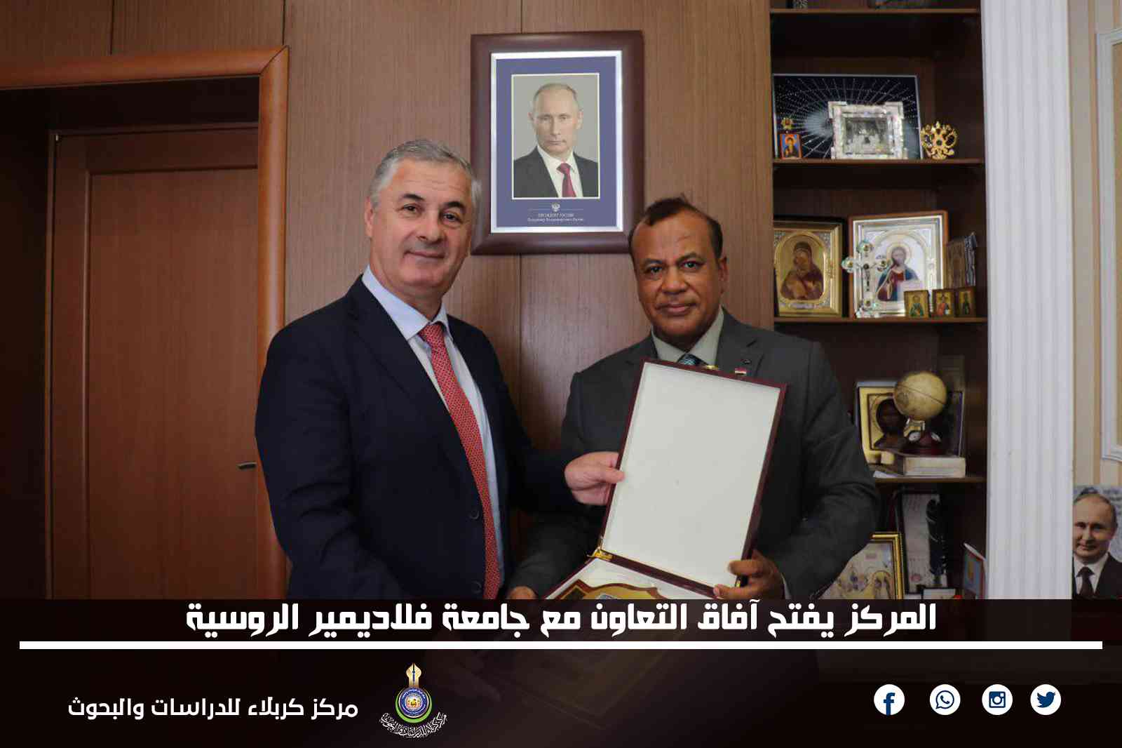المركز يفتح آفاق التعاون مع جامعة فلاديمير الروسية