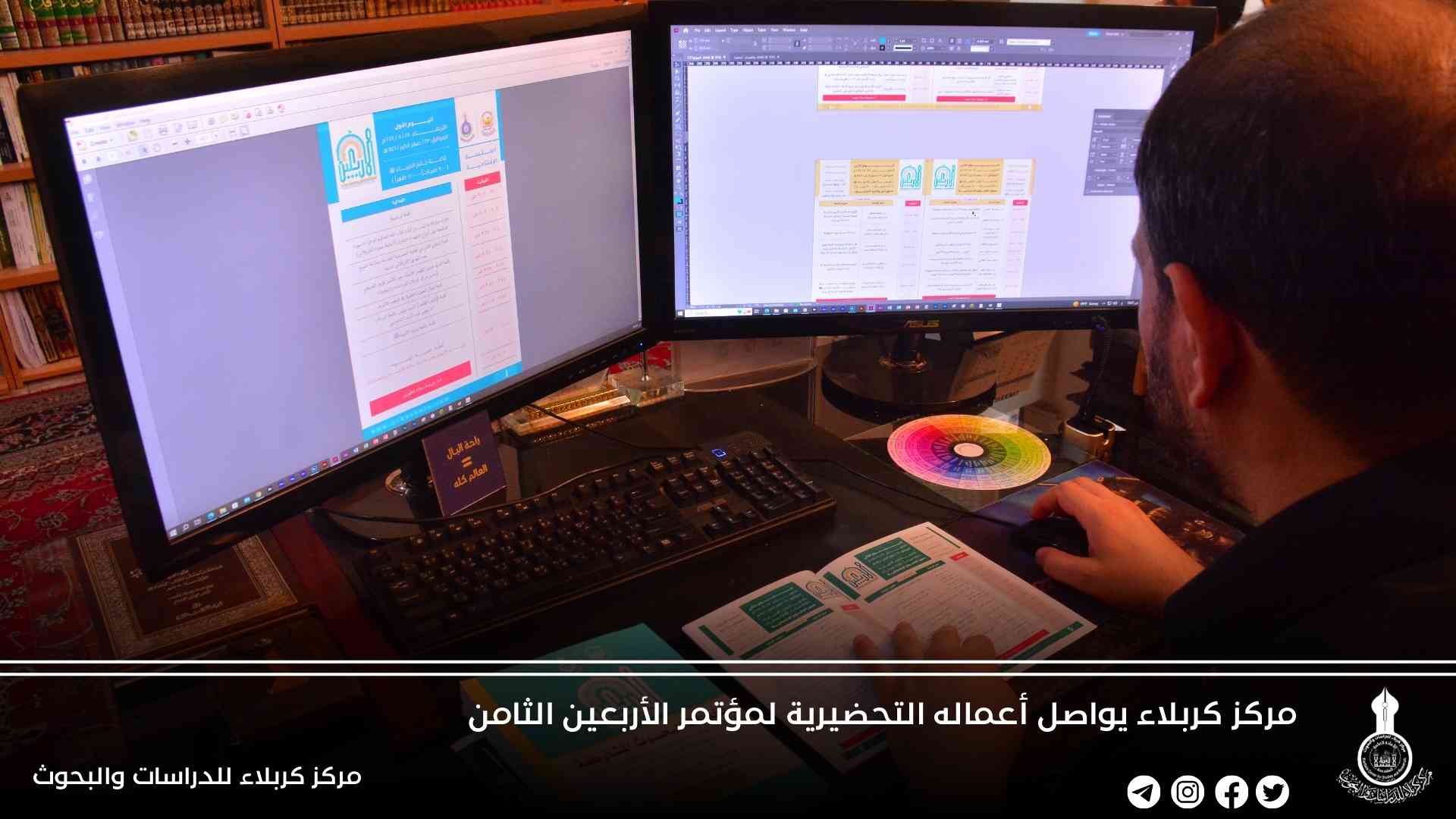 مركز كربلاء يواصل أعماله التحضيرية لمؤتمر الأربعين الثامن