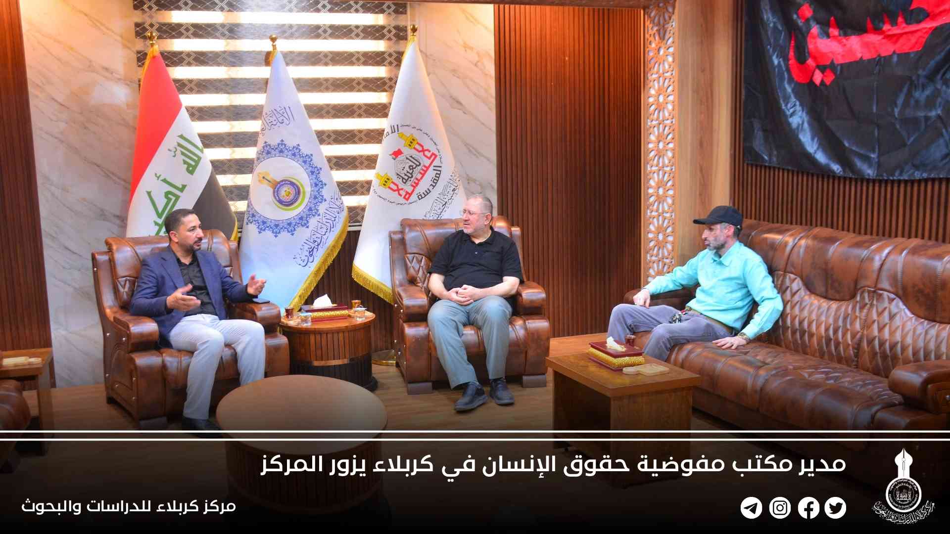 مدير مكتب مفوضية حقوق الإنسان في كربلاء يزور المركز
