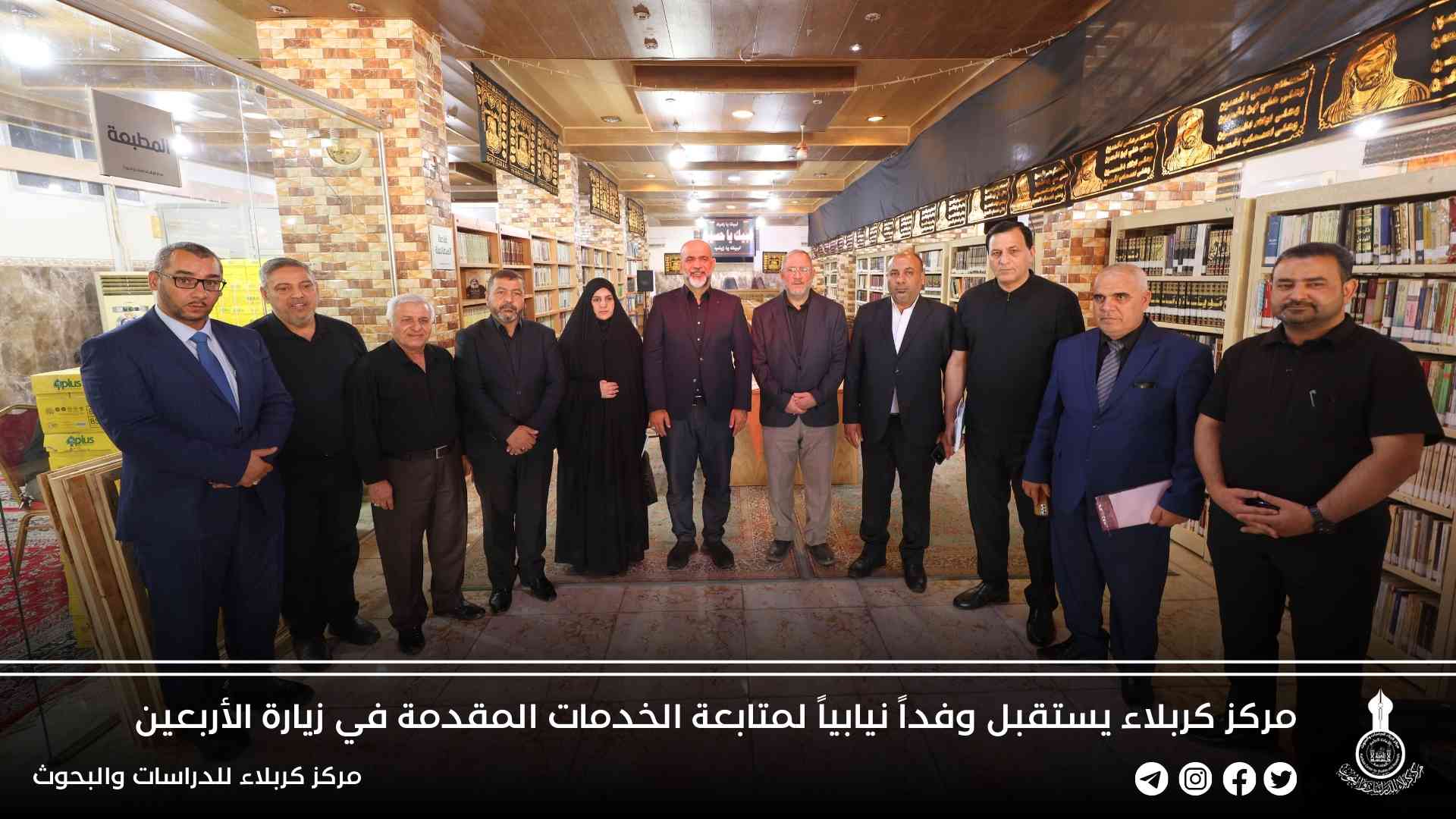 مركز كربلاء يستقبل وفداً نيابياً لمتابعة الخدمات المقدمة في زيارة الأربعين