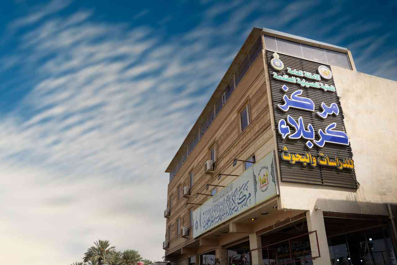 تأسيس المركز