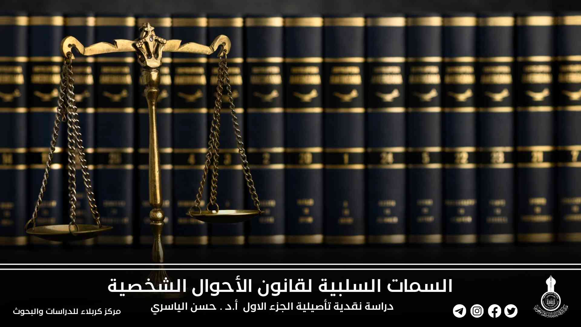 السمات السلبية لقانون الأحوال الشخصية 