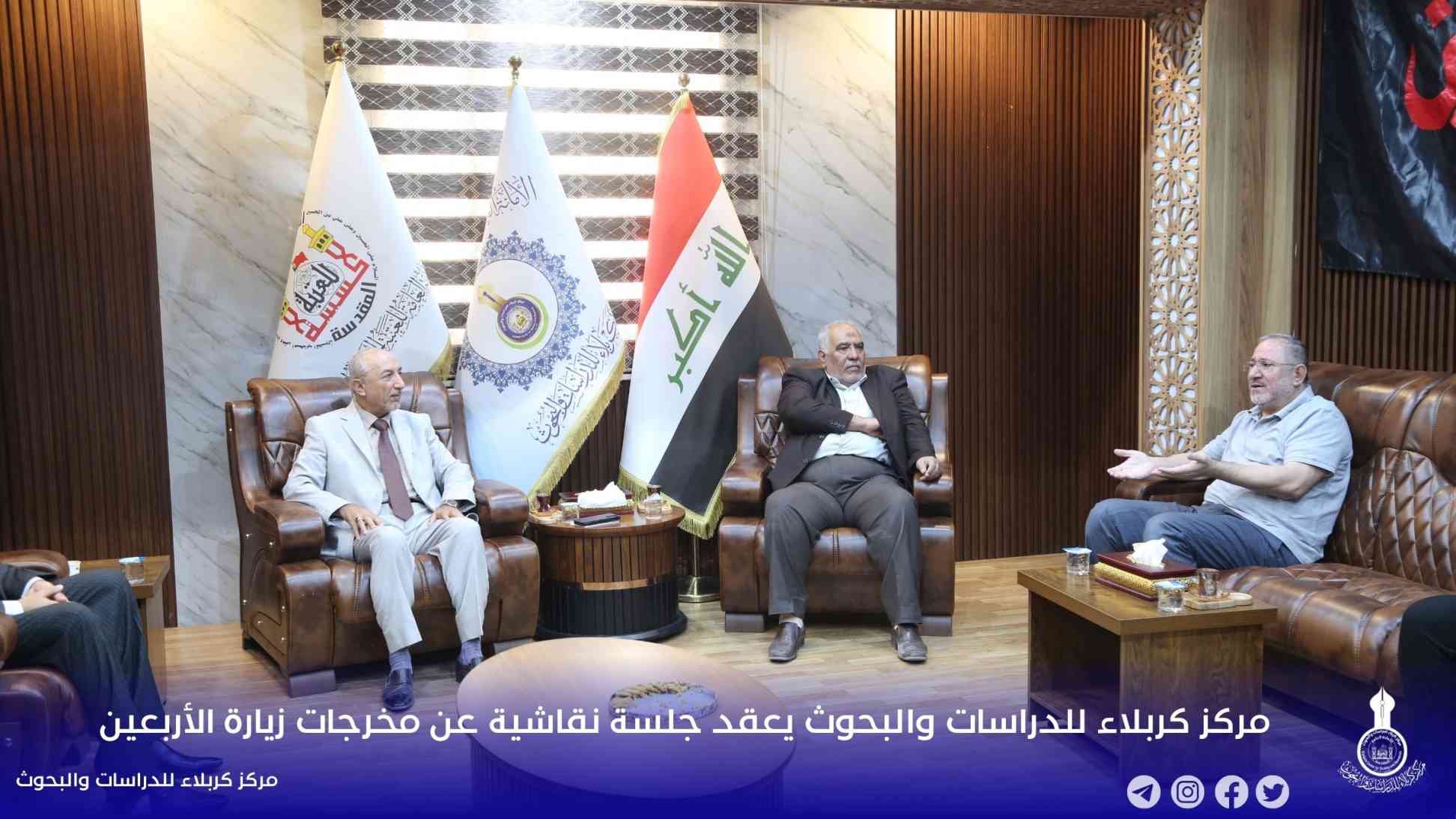 مركز كربلاء للدراسات والبحوث يعقد جلسة نقاشية عن مخرجات زيارة الأربعين