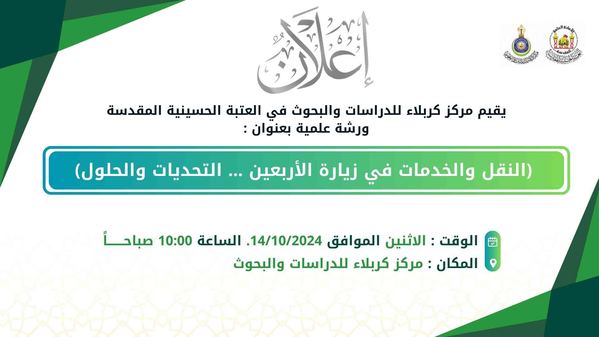 إعلان