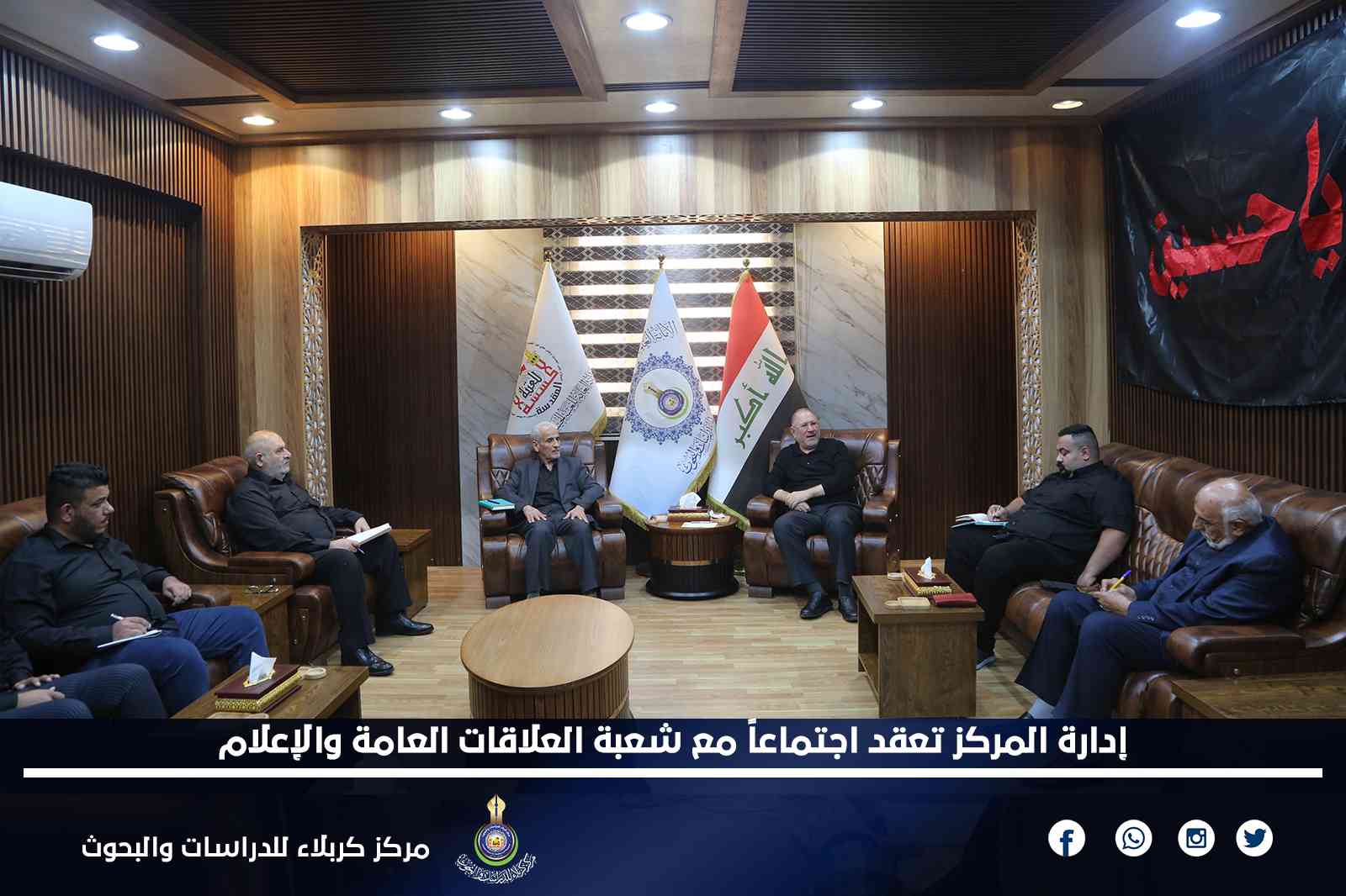 إدارة المركز تعقد اجتماعاً مع شعبة العلاقات العامة والإعلام