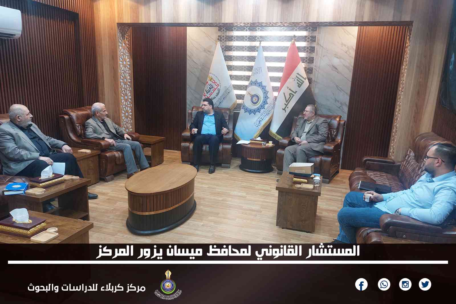 المستشار القانوني لمحافظ ميسان يزور المركز