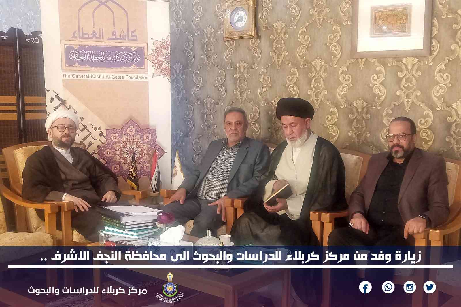 زيارة وفد من مركز كربلاء للدراسات والبحوث الى محافظة النجف الاشرف