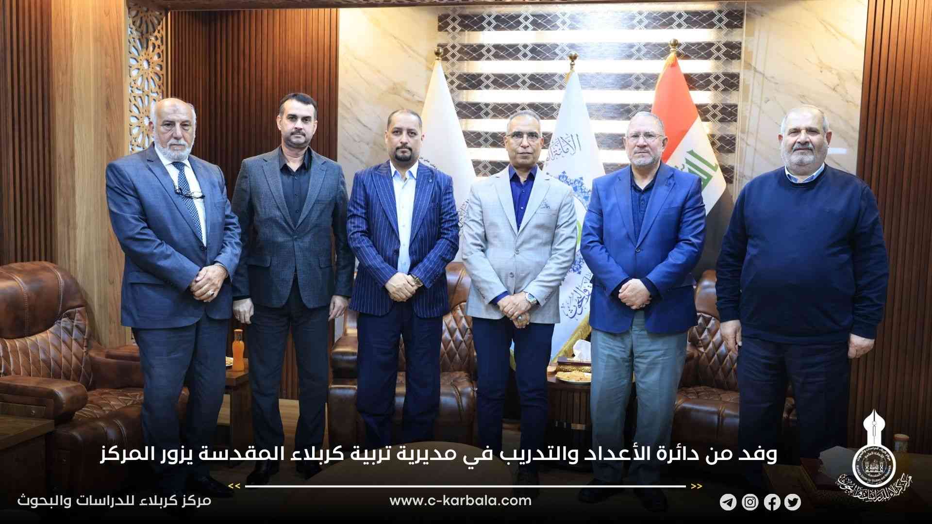 وفد من دائرة الأعداد والتدريب في مديرية تربية كربلاء المقدسة يزور المركز