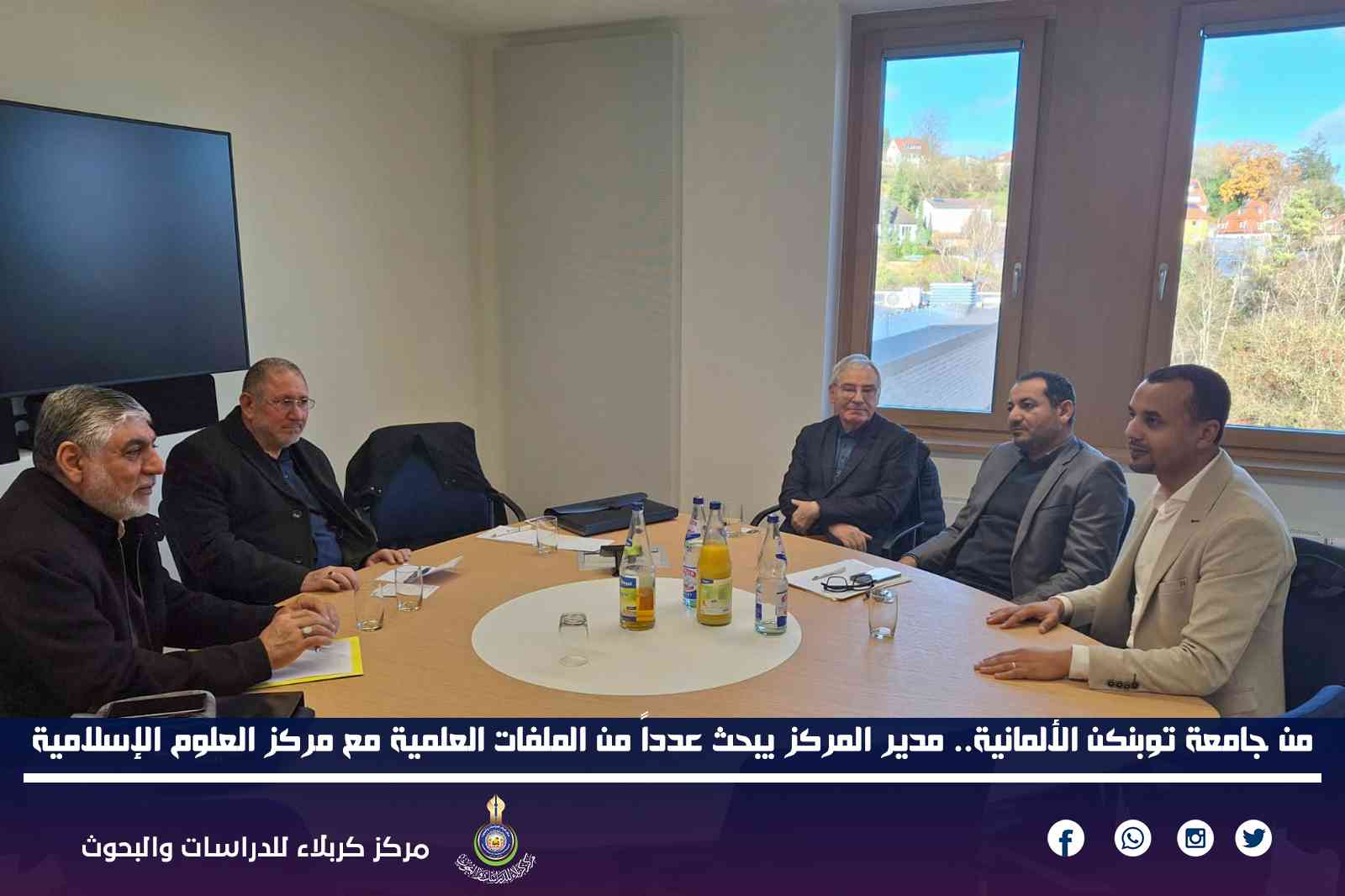 من جامعة توبنكن الألمانية.. مدير المركز يبحث عدداً من الملفات العلمية مع مركز العلوم الإسلامية