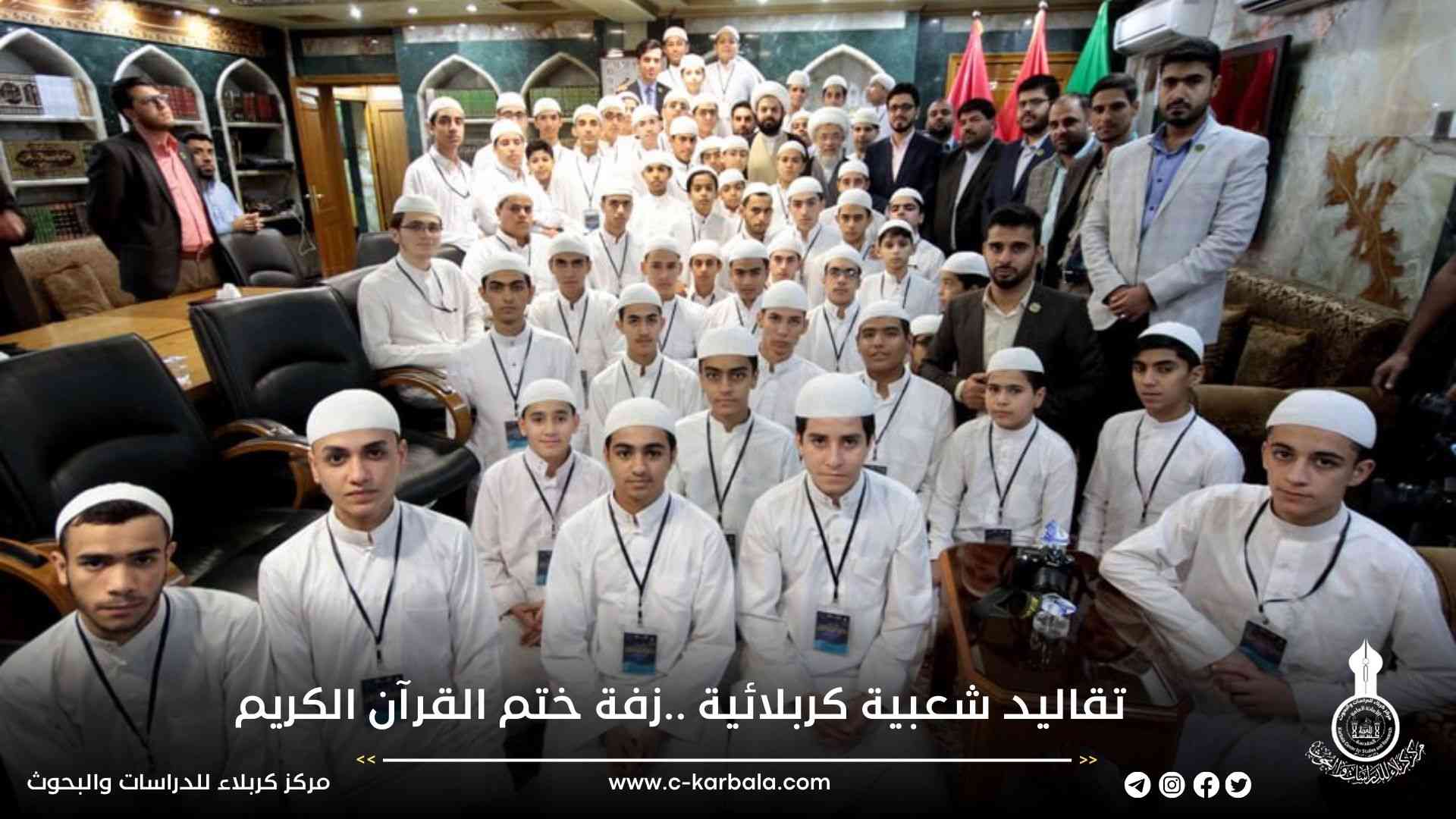 تقاليد شعبية كربلائية ..زفة ختم القرآن الكريم ..زين العابدين العبيدي