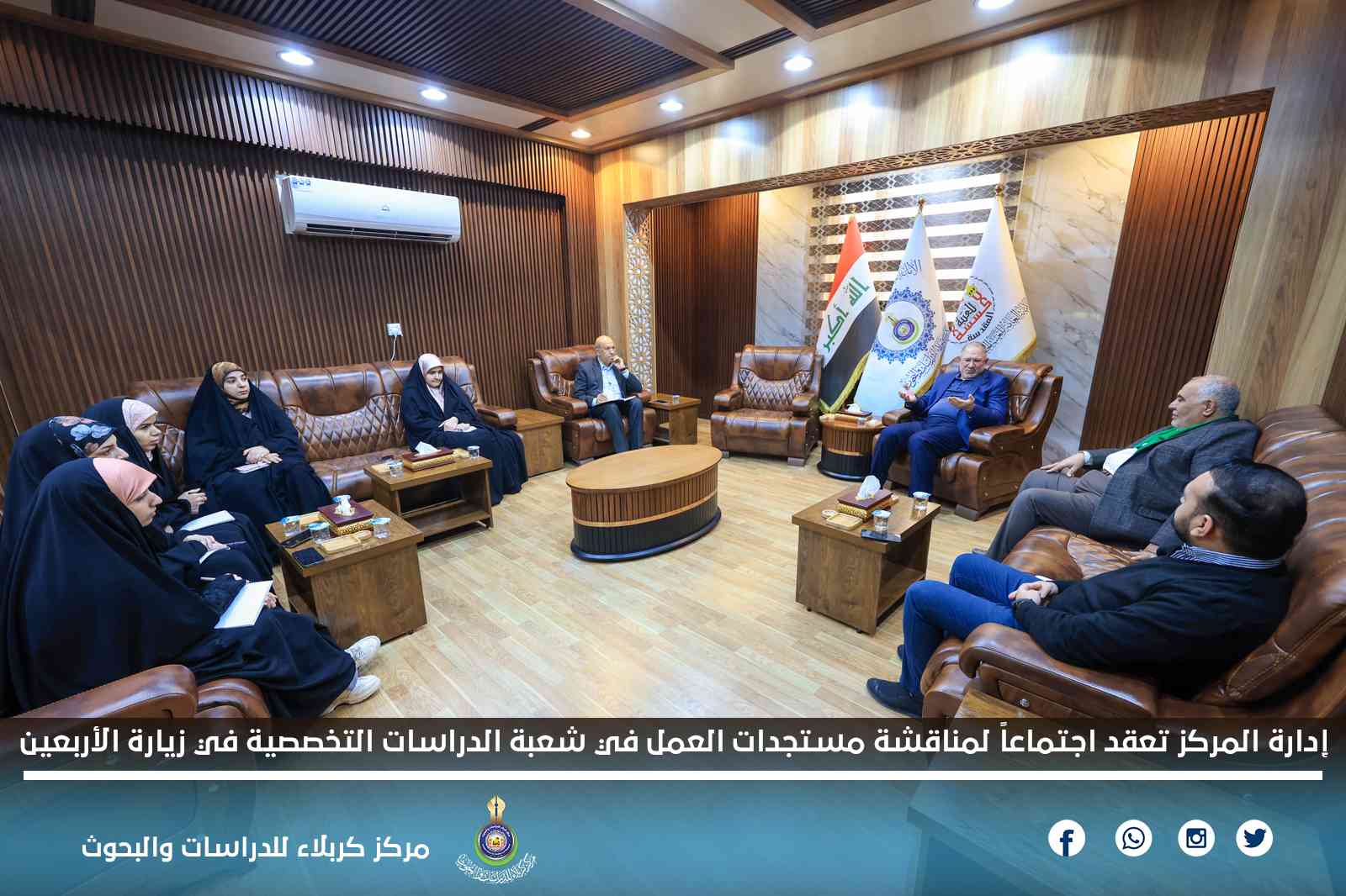 إدارة المركز تعقد اجتماعاً لمناقشة مستجدات العمل في شعبة الدراسات التخصصية في زيارة الأربعين