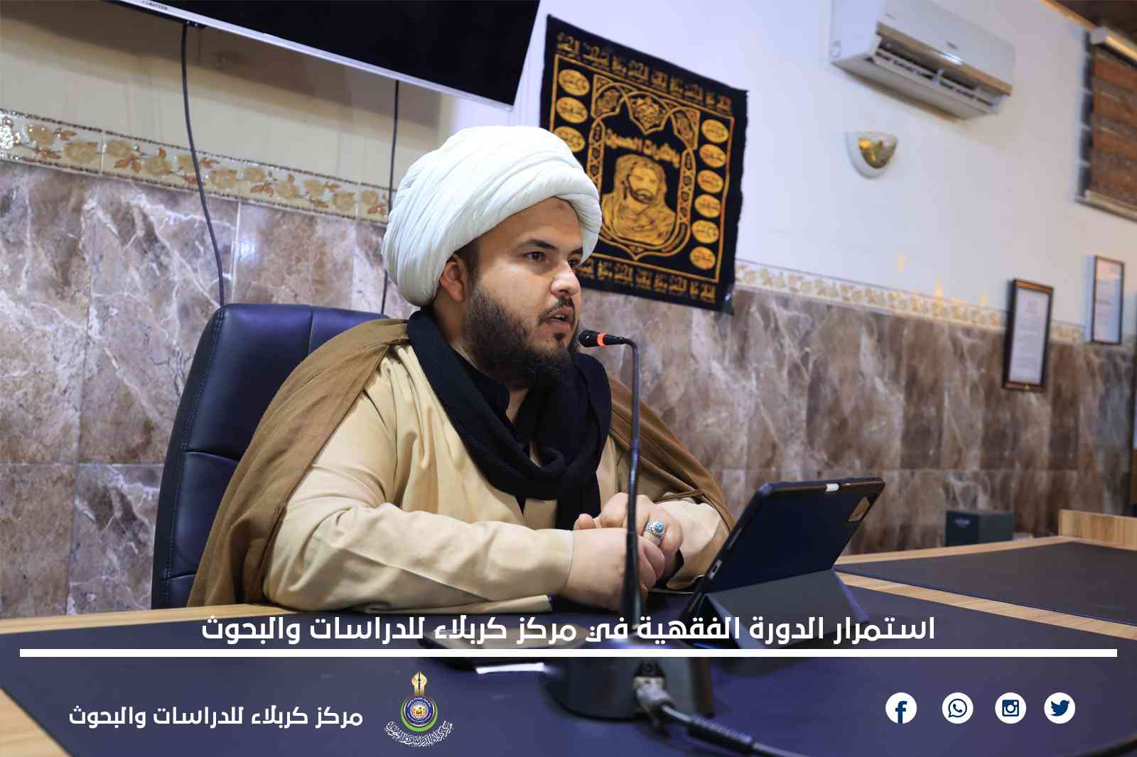استمرار الدورة الفقهية في مركز كربلاء للدراسات والبحوث 