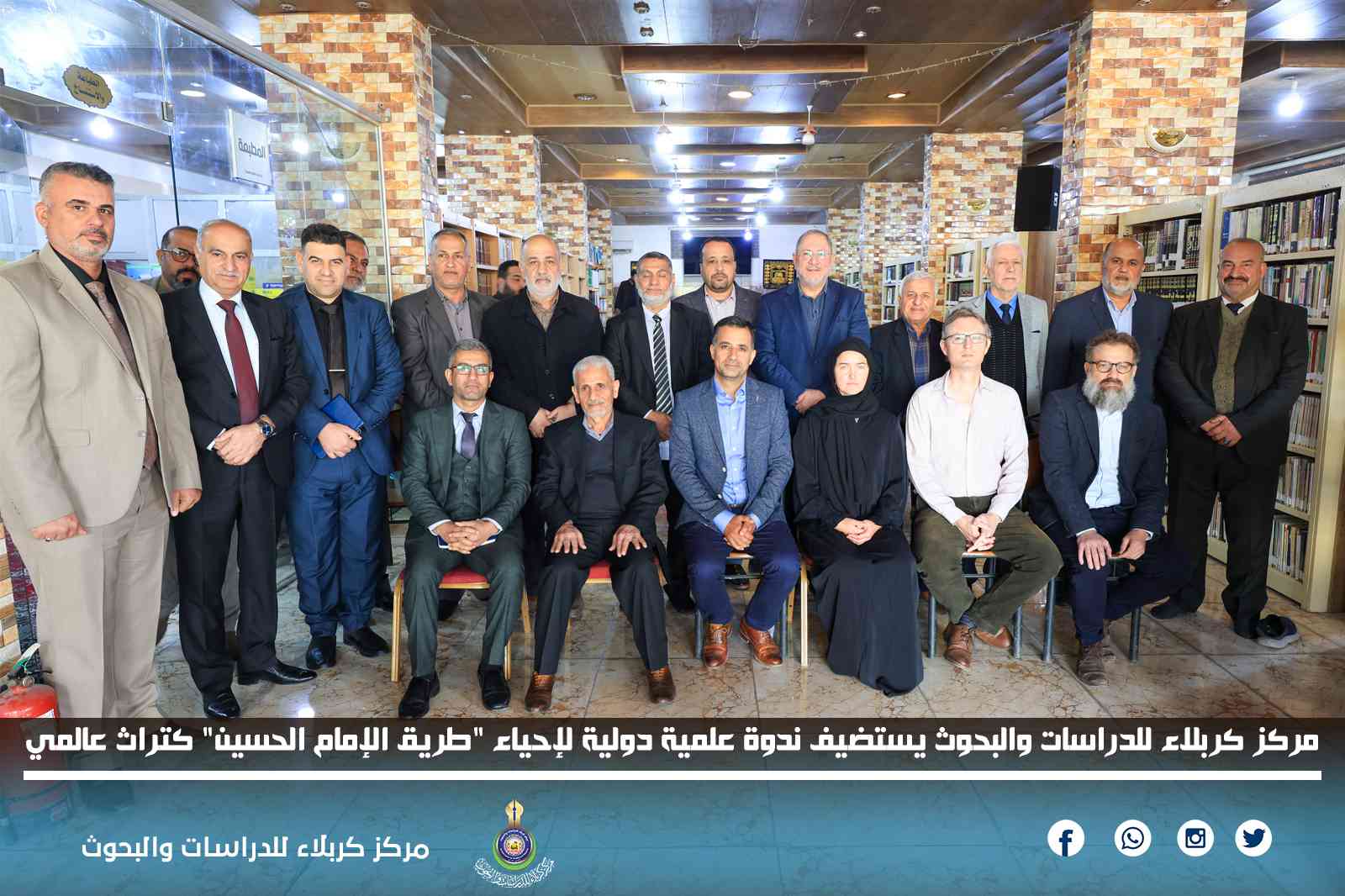 مركز كربلاء للدراسات والبحوث يستضيف ندوة علمية دولية لإحياء "طريق الإمام الحسين" كتراث عالمي