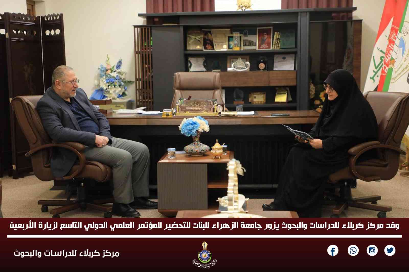 وفد مركز كربلاء للدراسات والبحوث يزور جامعة الزهراء للبنات للتحضير للمؤتمر العلمي الدولي التاسع لزيارة الأربعين