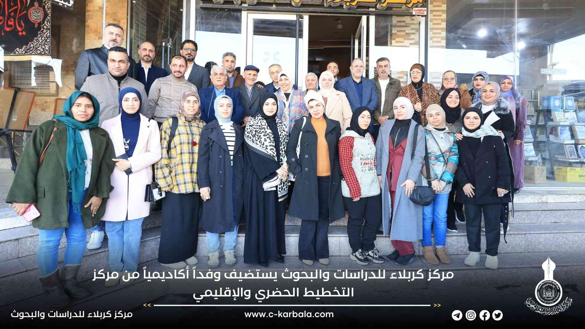 مركز كربلاء للدراسات والبحوث يستضيف وفداً أكاديمياً من مركز التخطيط الحضري والإقليمي
