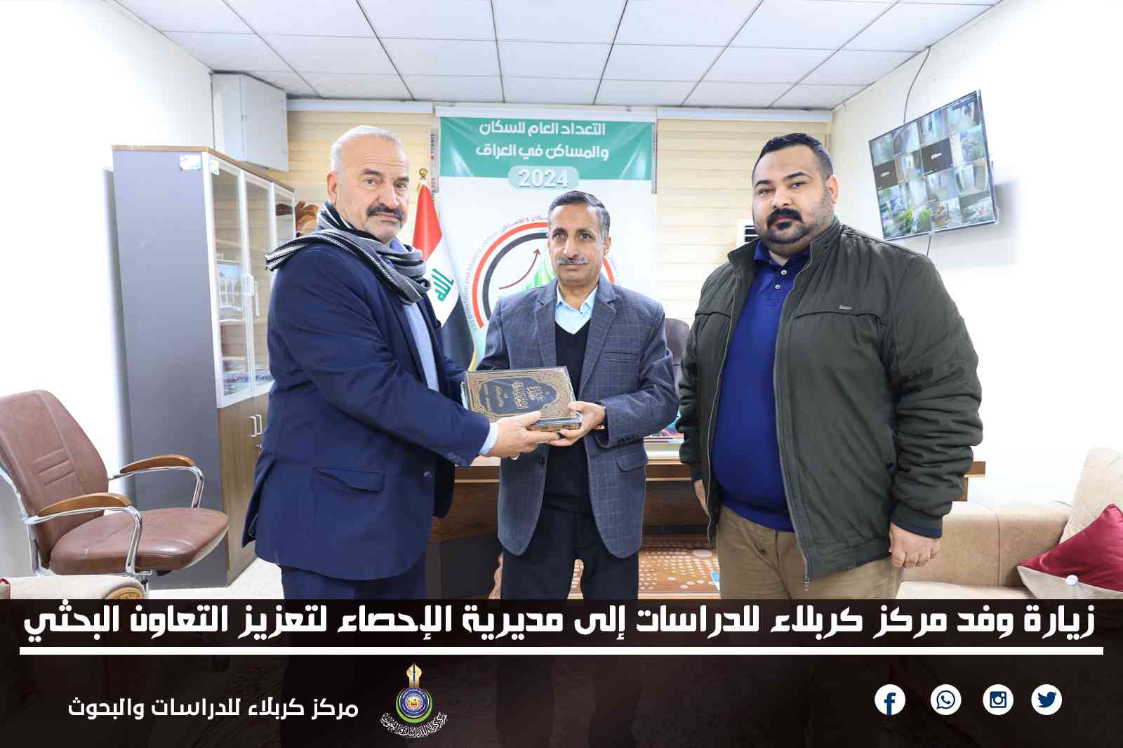 زيارة وفد مركز كربلاء للدراسات إلى مديرية الإحصاء لتعزيز التعاون البحثي