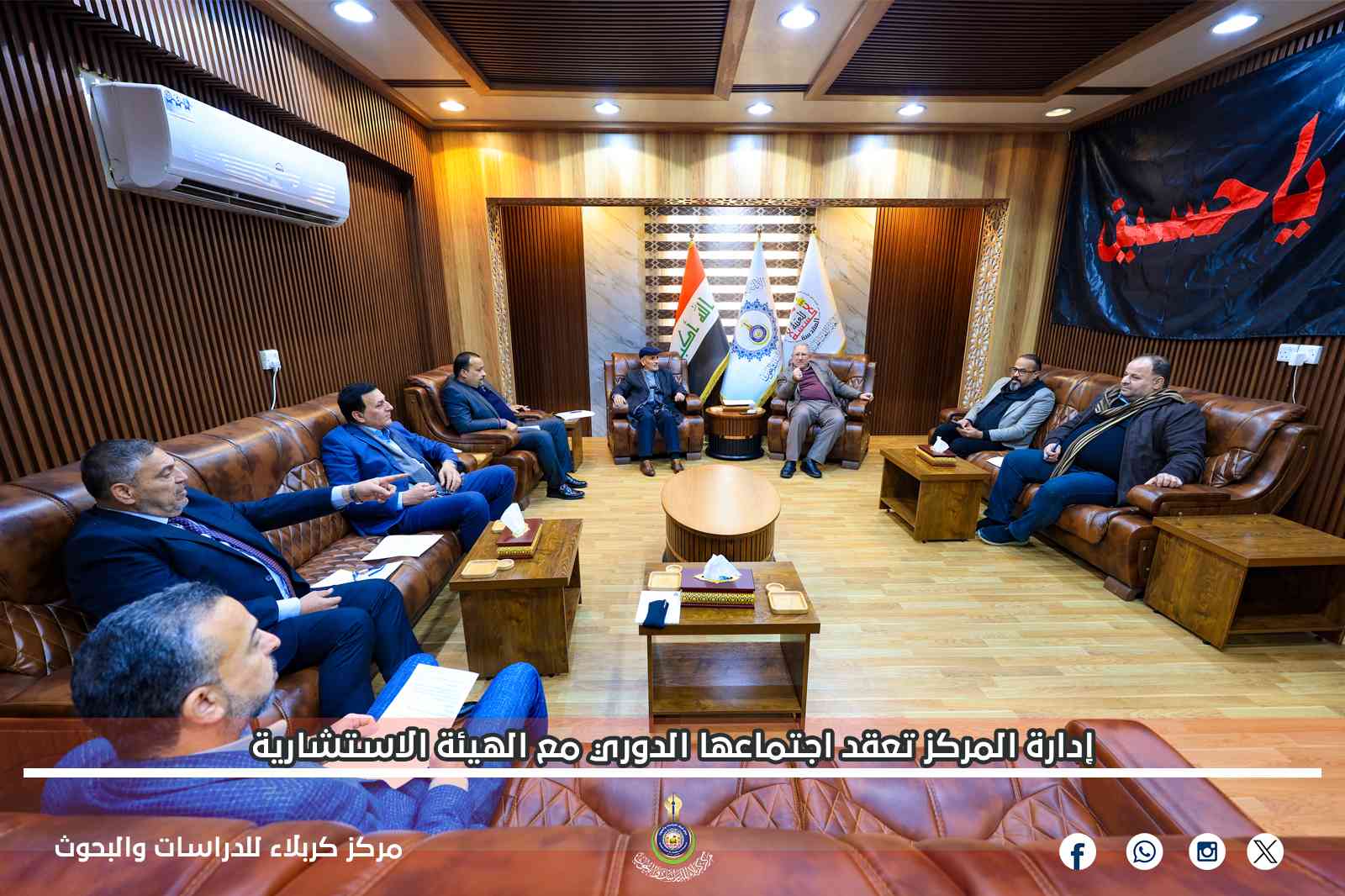 إدارة المركز تعقد اجتماعها الدوري مع الهيئة الاستشارية