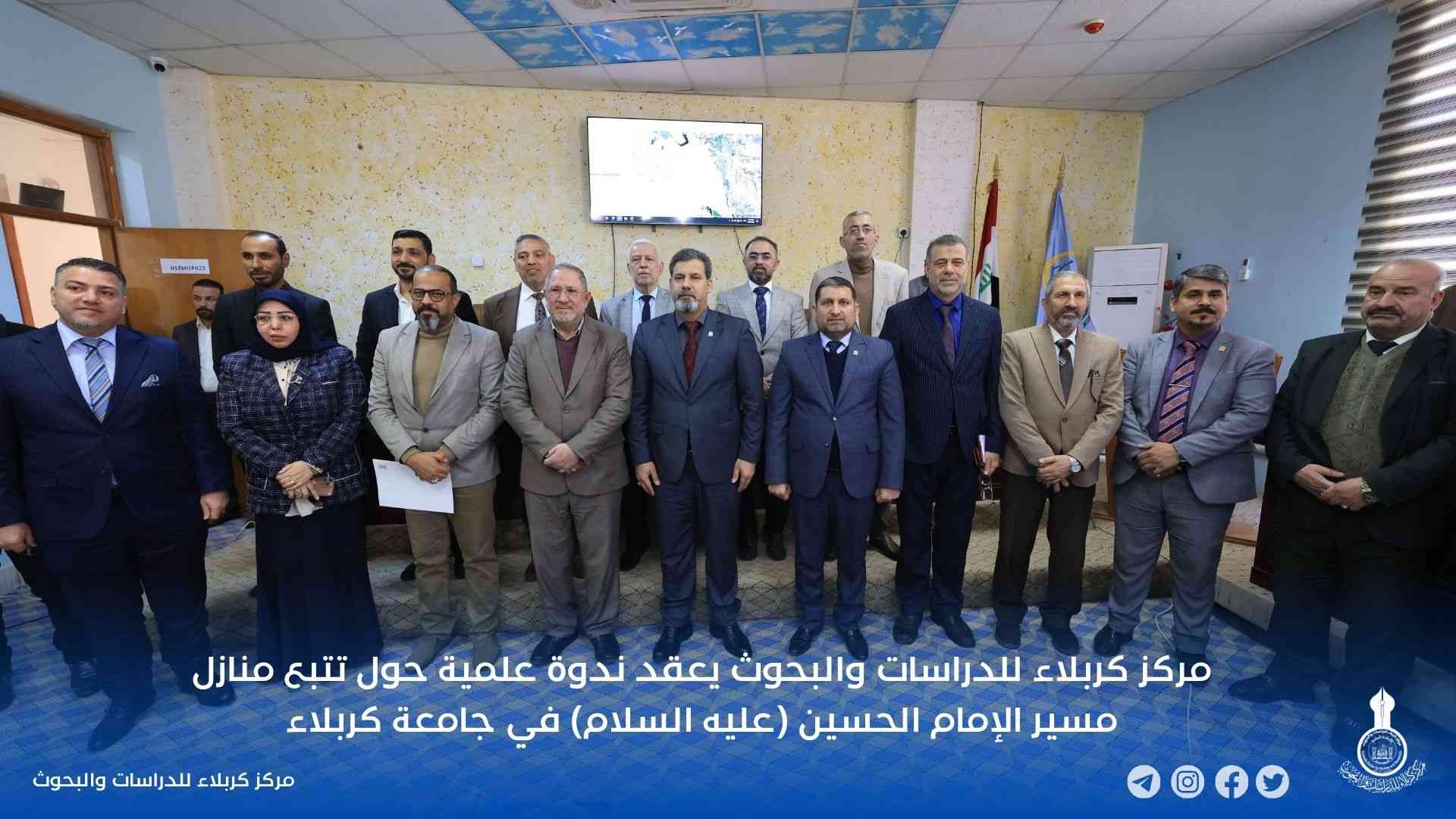 مركز كربلاء للدراسات والبحوث يعقد ندوة علمية حول تتبع منازل مسير الإمام الحسين (عليه السلام) في جامعة كربلاء