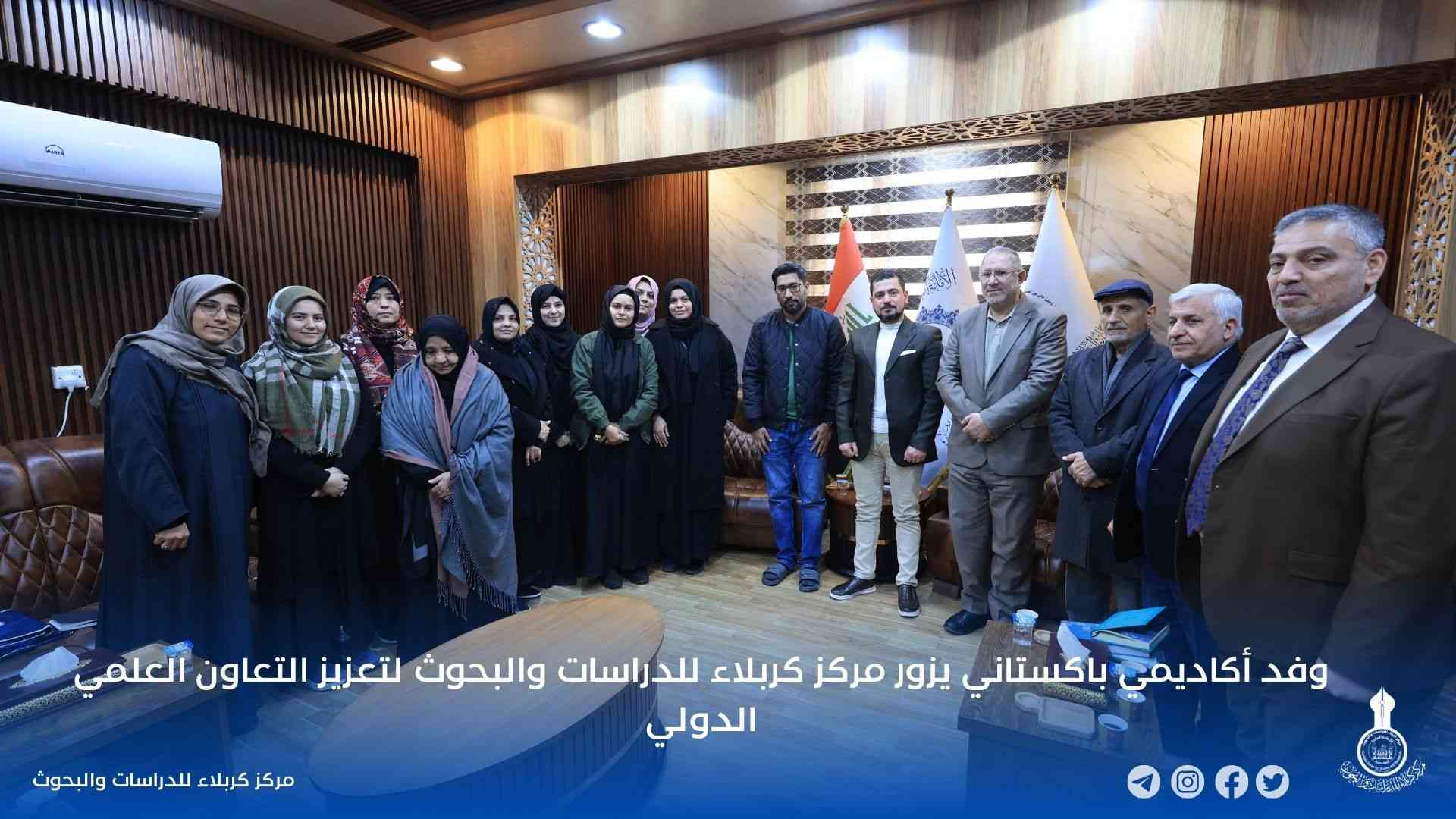 وفد أكاديمي باكستاني يزور مركز كربلاء للدراسات والبحوث لتعزيز التعاون العلمي الدولي