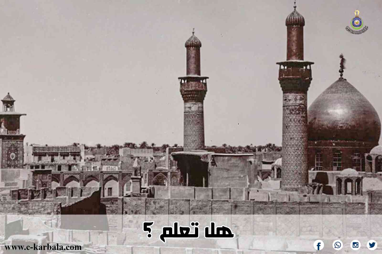 هل تعلم؟