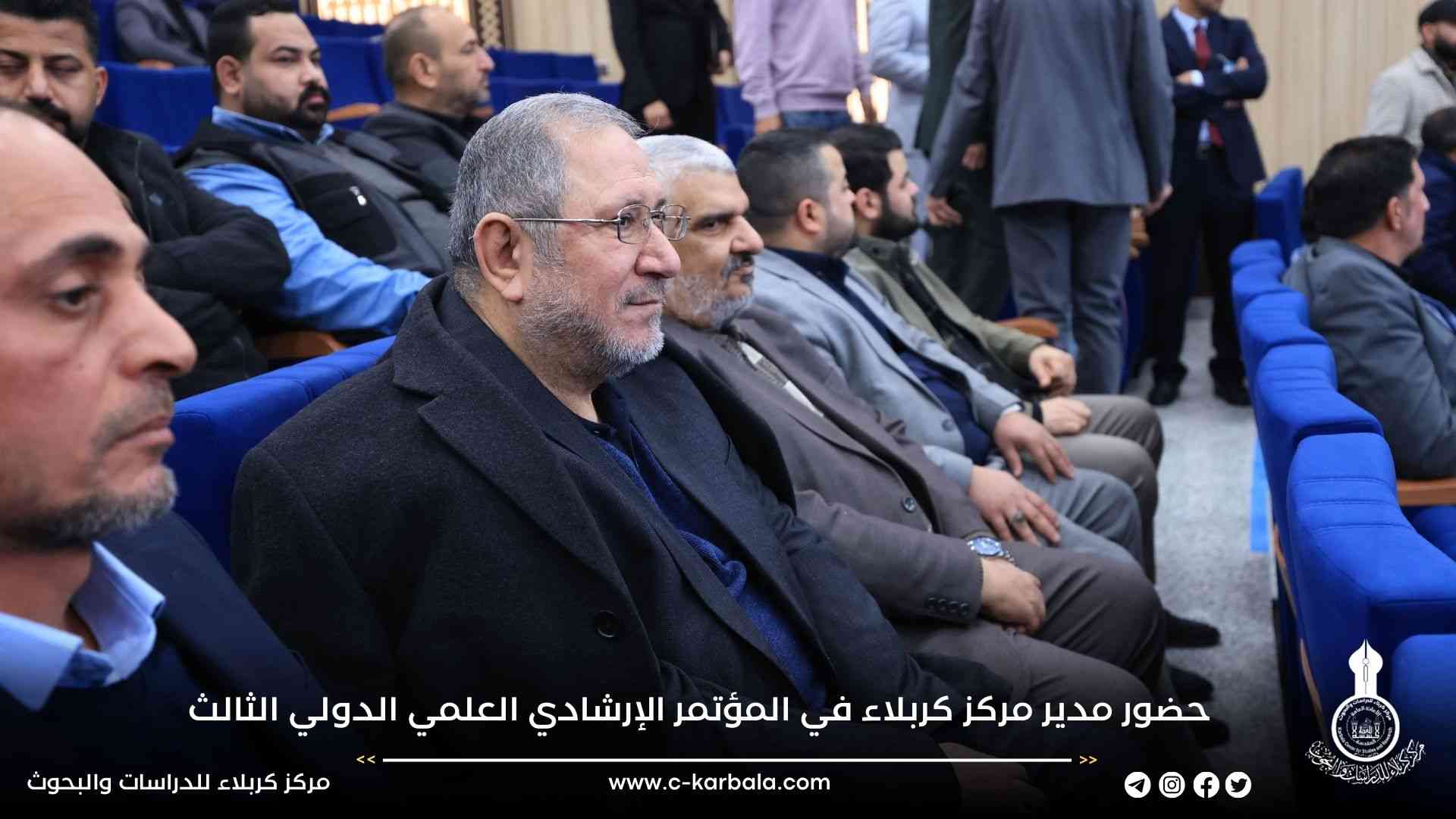 حضور مدير مركز كربلاء في المؤتمر الإرشادي العلمي الدولي الثالث