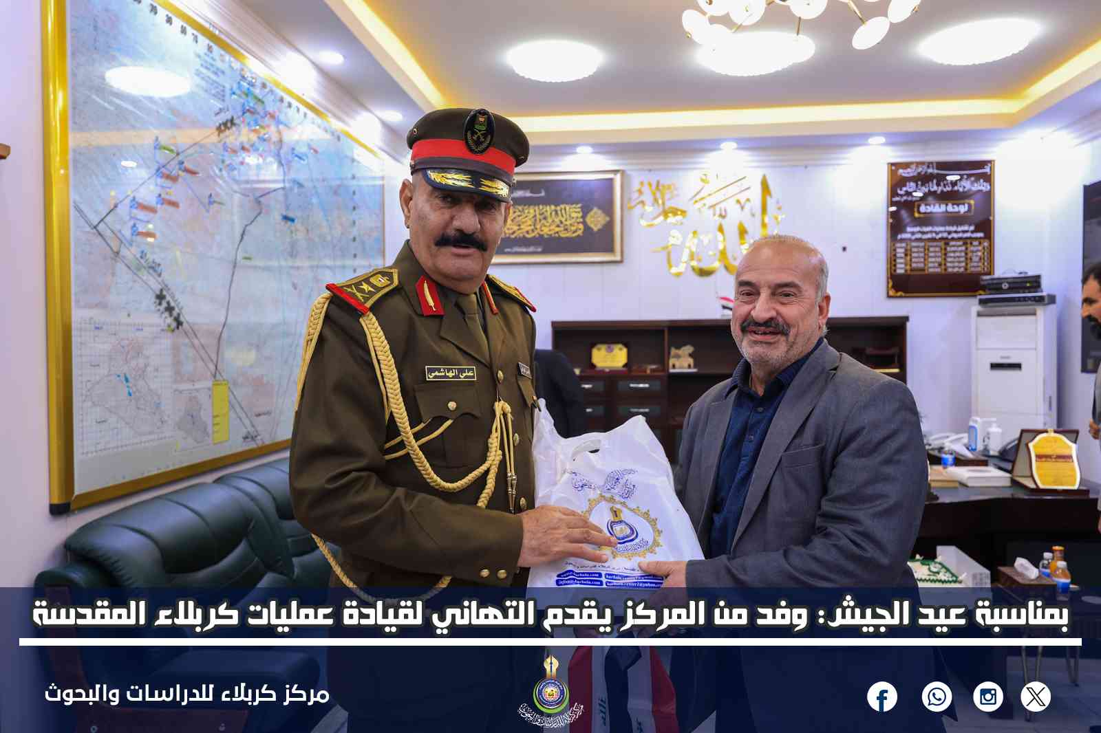 بمناسبة عيد الجيش: وفد من المركز يقدم التهاني لقيادة عمليات كربلاء المقدسة