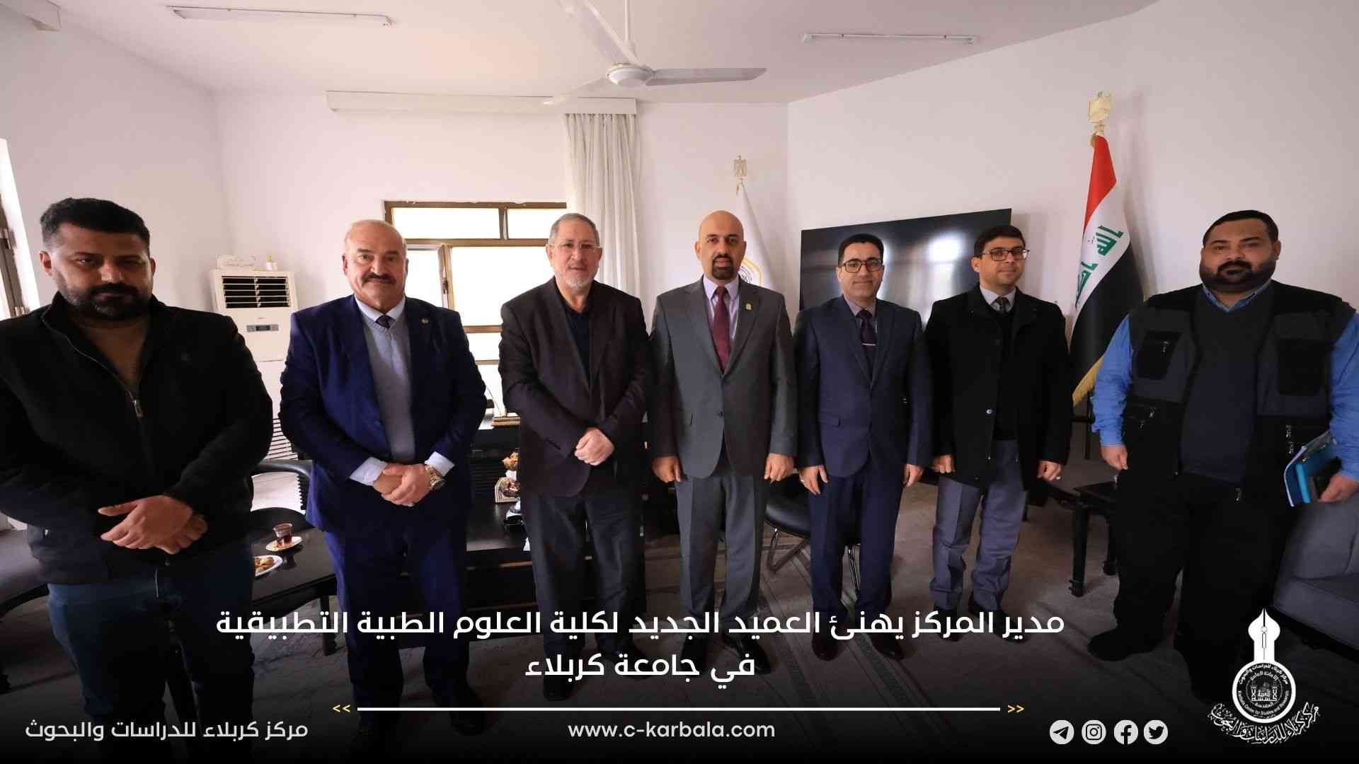 مدير المركز يهنئ العميد الجديد لكلية العلوم الطبية التطبيقية في جامعة كربلاء