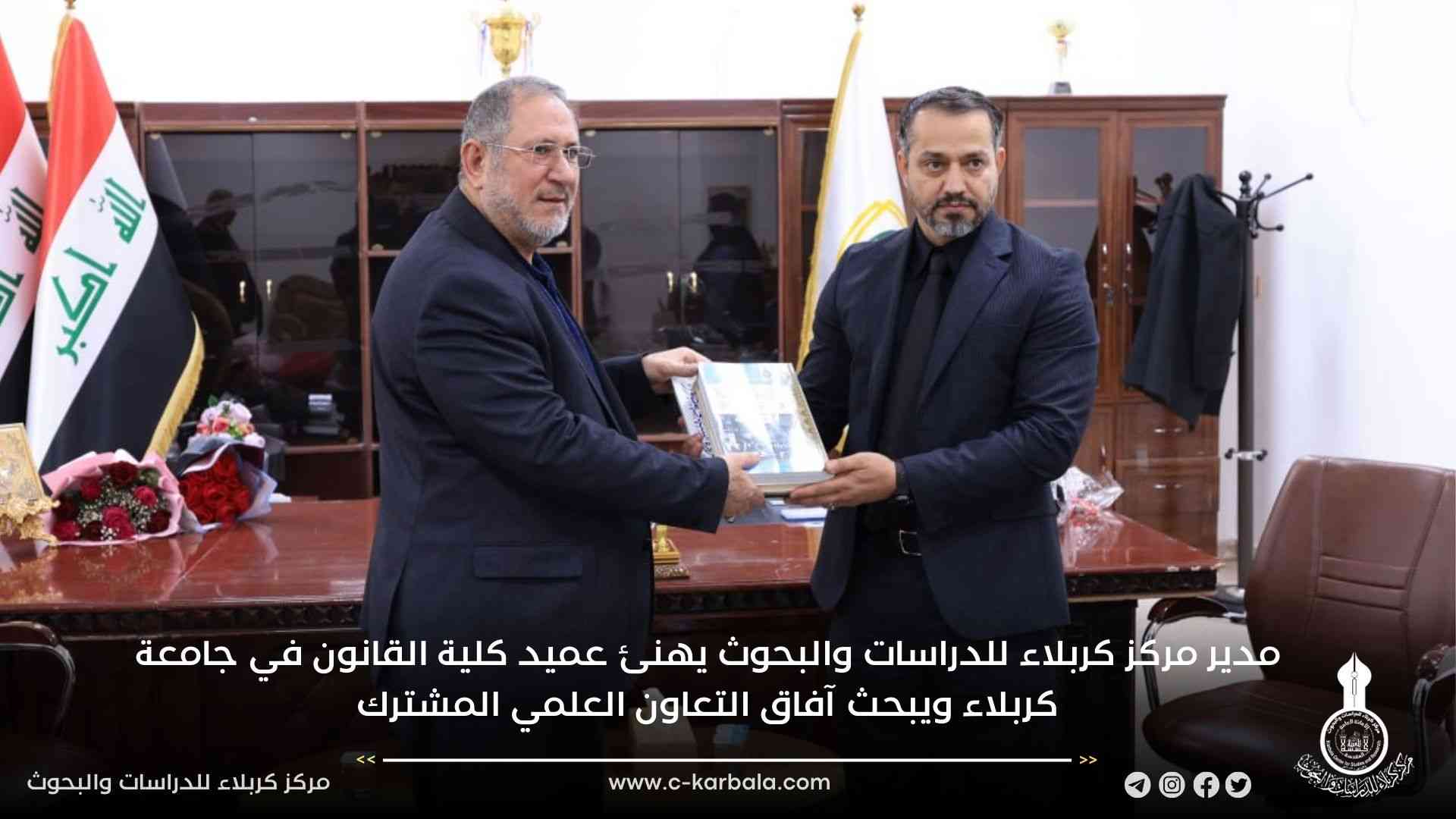 مدير مركز كربلاء للدراسات والبحوث يهنئ عميد كلية القانون في جامعة كربلاء ويبحث آفاق التعاون العلمي المشترك
