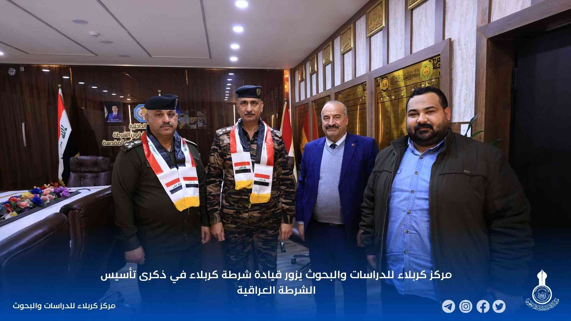 مركز كربلاء للدراسات والبحوث يزور قيادة شرطة كربلاء في ذكرى تأسيس الشرطة العراقية