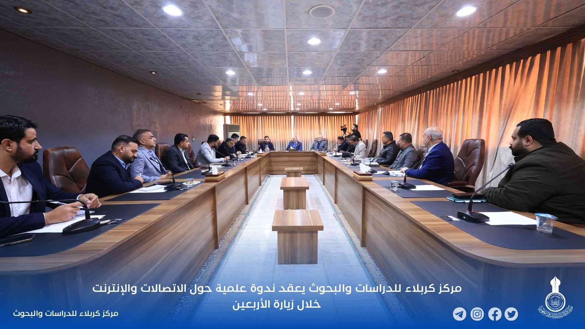مركز كربلاء للدراسات والبحوث يعقد ندوة علمية حول الاتصالات والإنترنت خلال زيارة الأربعين