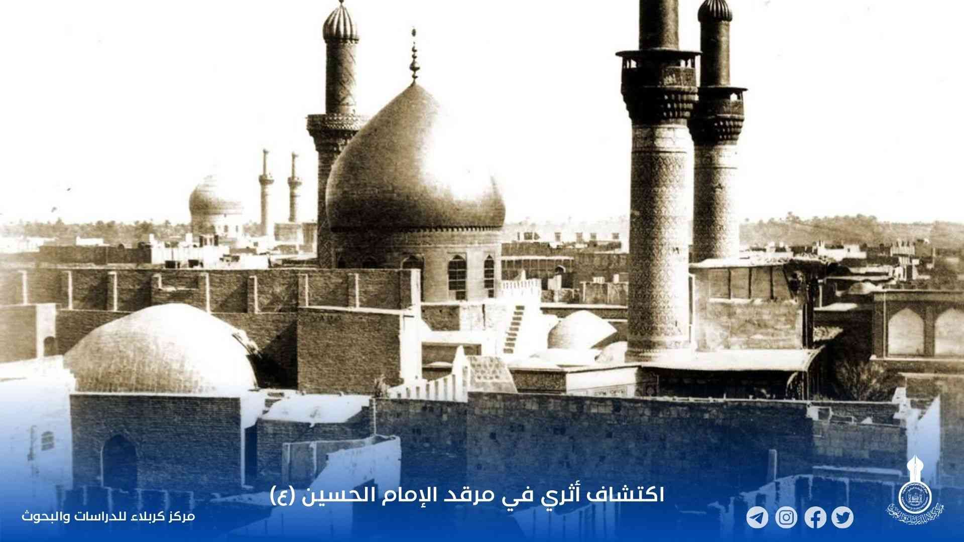اكتشاف أثري في مرقد الإمام الحسين (ع): وقفية تاريخية عمرها أكثر من 500 عام