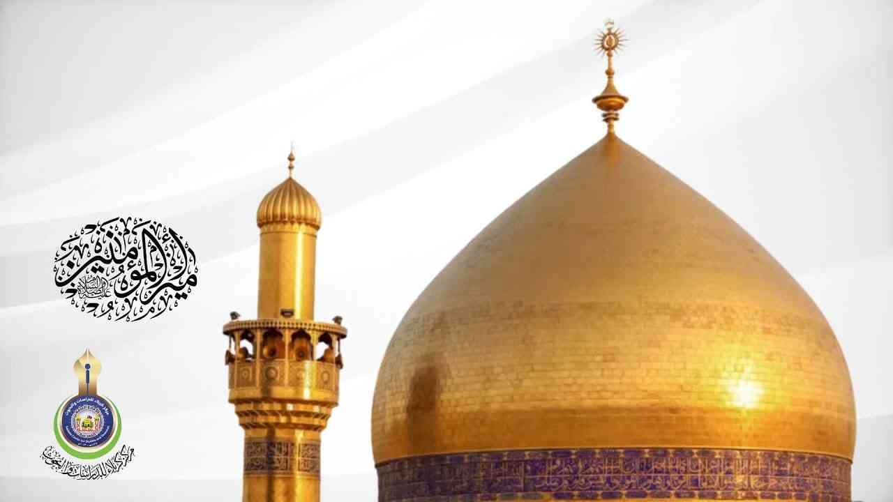 نبارك لكم ذكرى ولادة يعسوب الدين أمير المؤمنين الإمام علي بن أبي طالب (عليه السلام)
